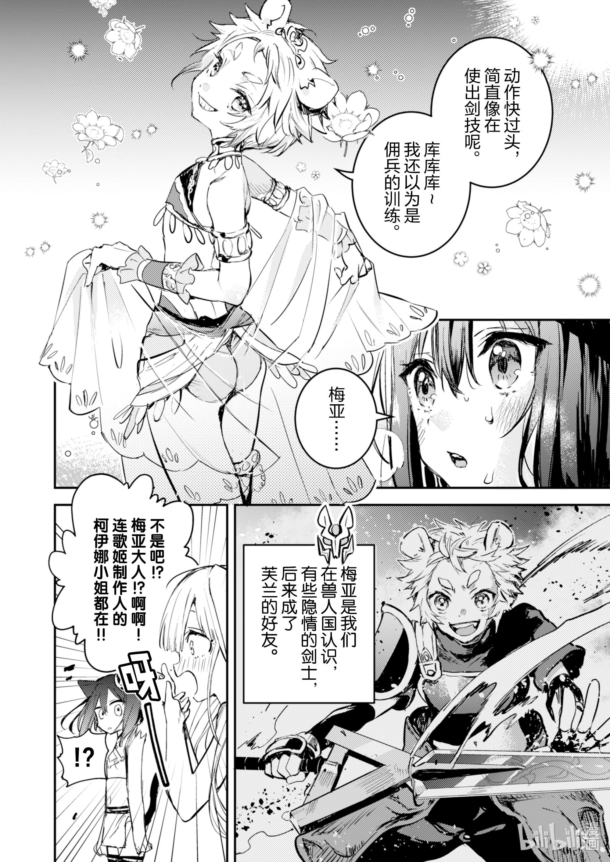 转生成为魔剑了 another wish13 Road of Diva ~沙漠哥布林~