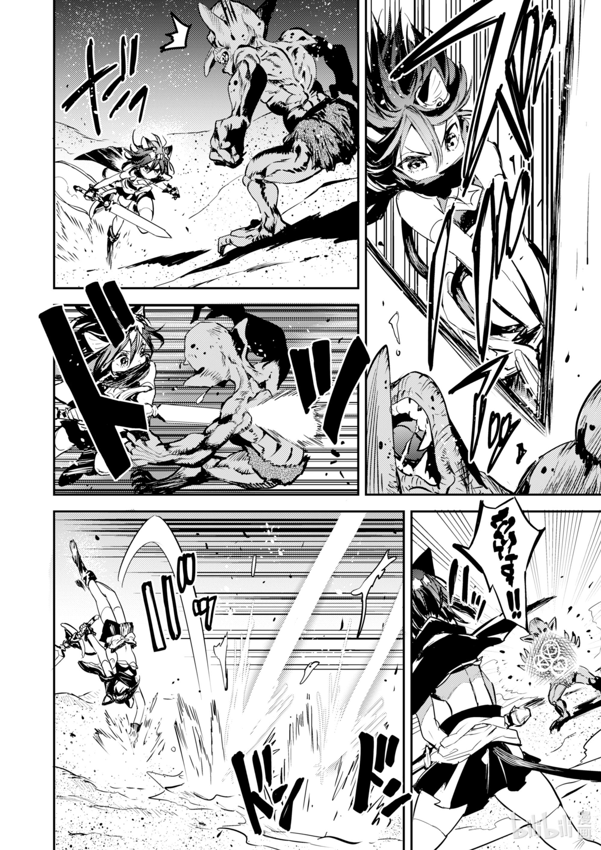 转生成为魔剑了 another wish13 Road of Diva ~沙漠哥布林~