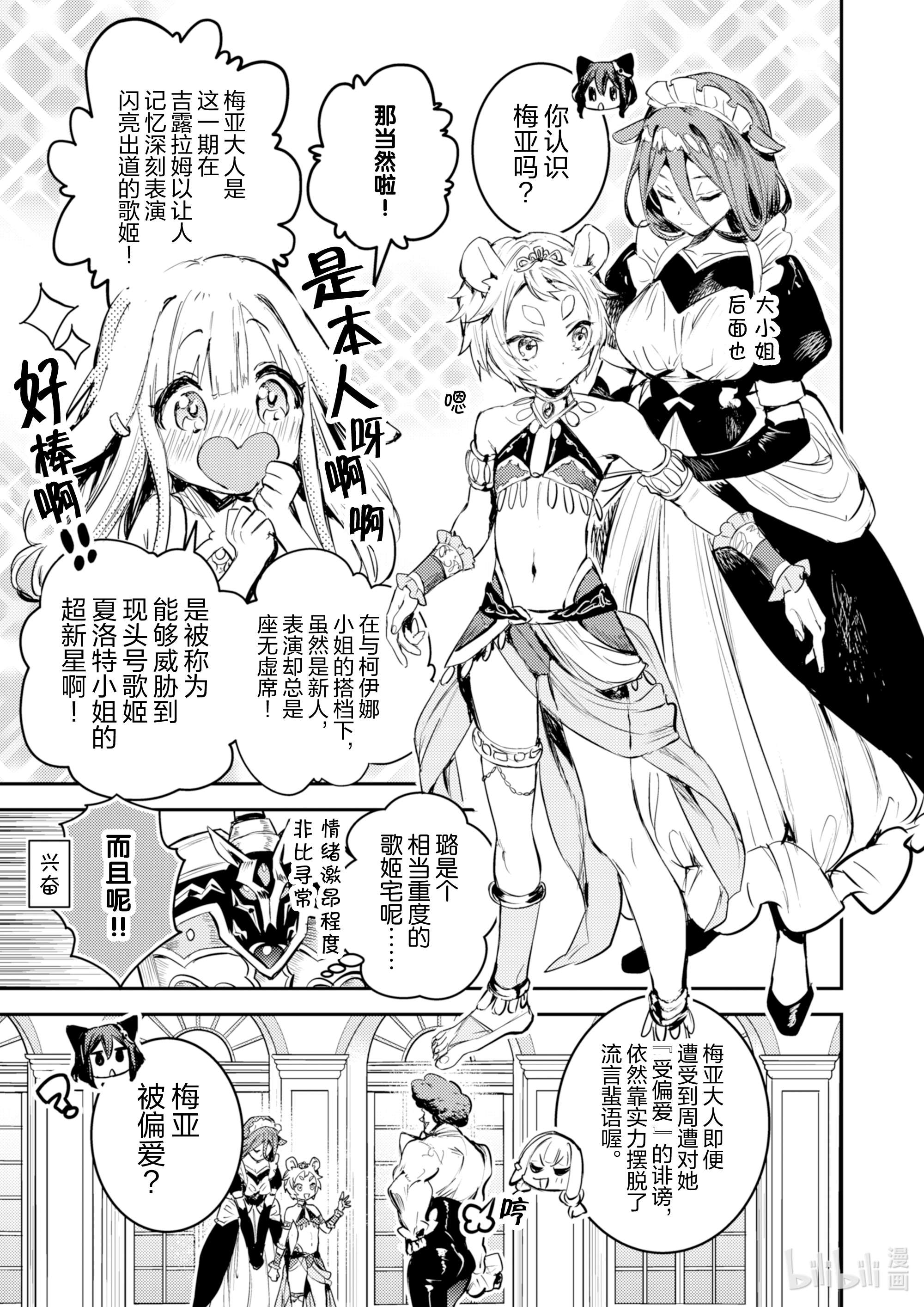 转生成为魔剑了 another wish13 Road of Diva ~沙漠哥布林~