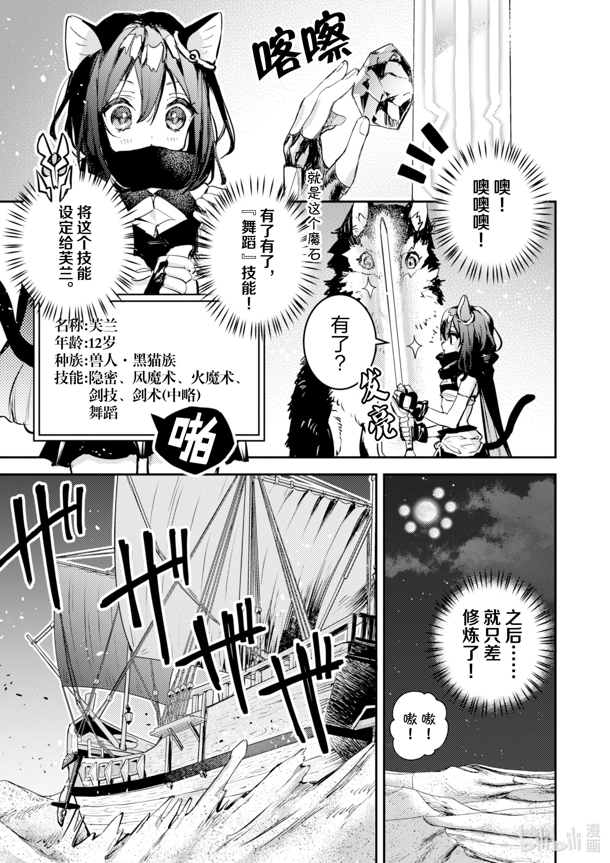 转生成为魔剑了 another wish13 Road of Diva ~沙漠哥布林~