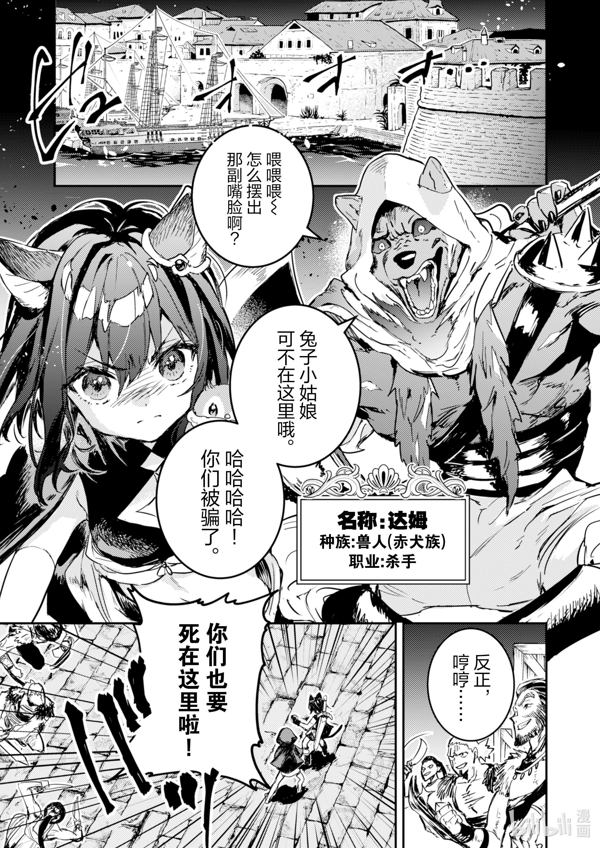 转生成为魔剑了 another wish15 Road of Diva ~真相~