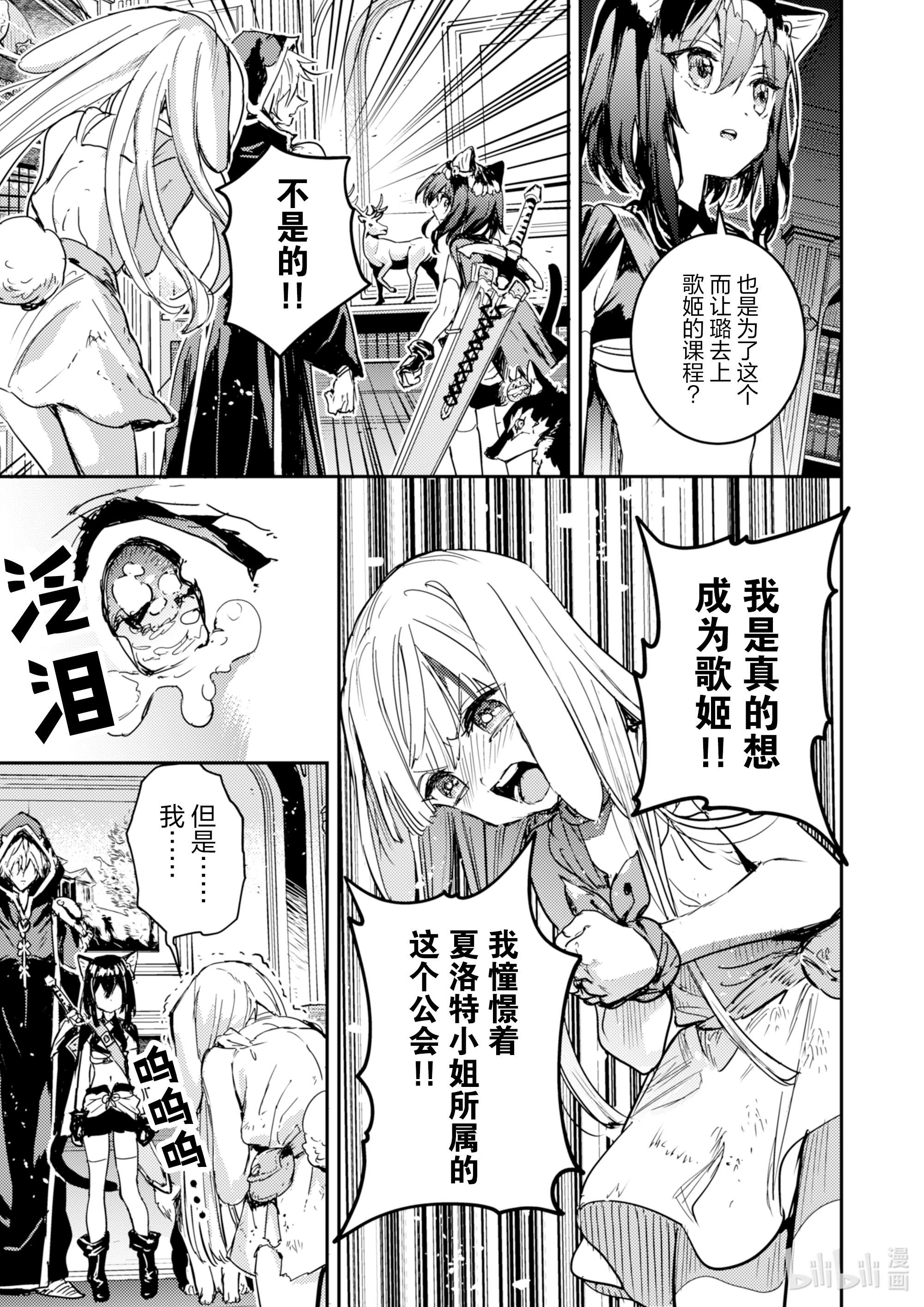 转生成为魔剑了 another wish15 Road of Diva ~真相~