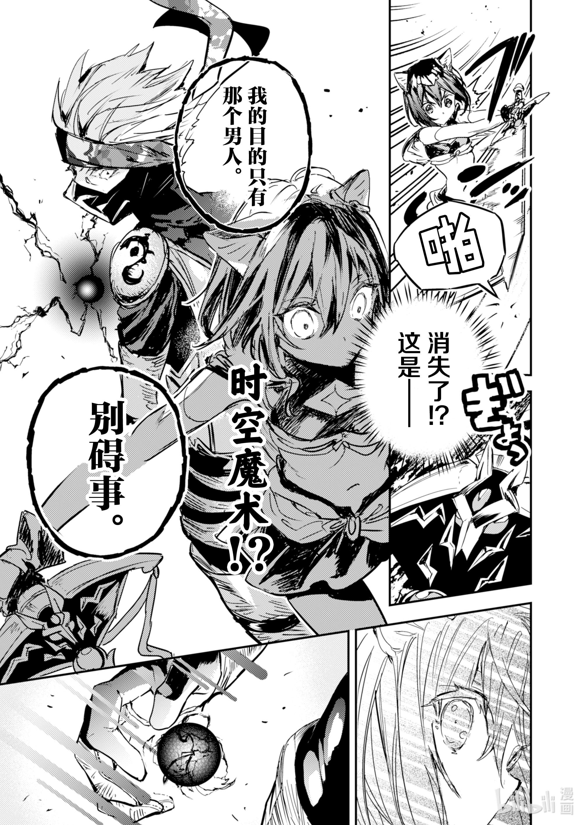 转生成为魔剑了 another wish15 Road of Diva ~真相~