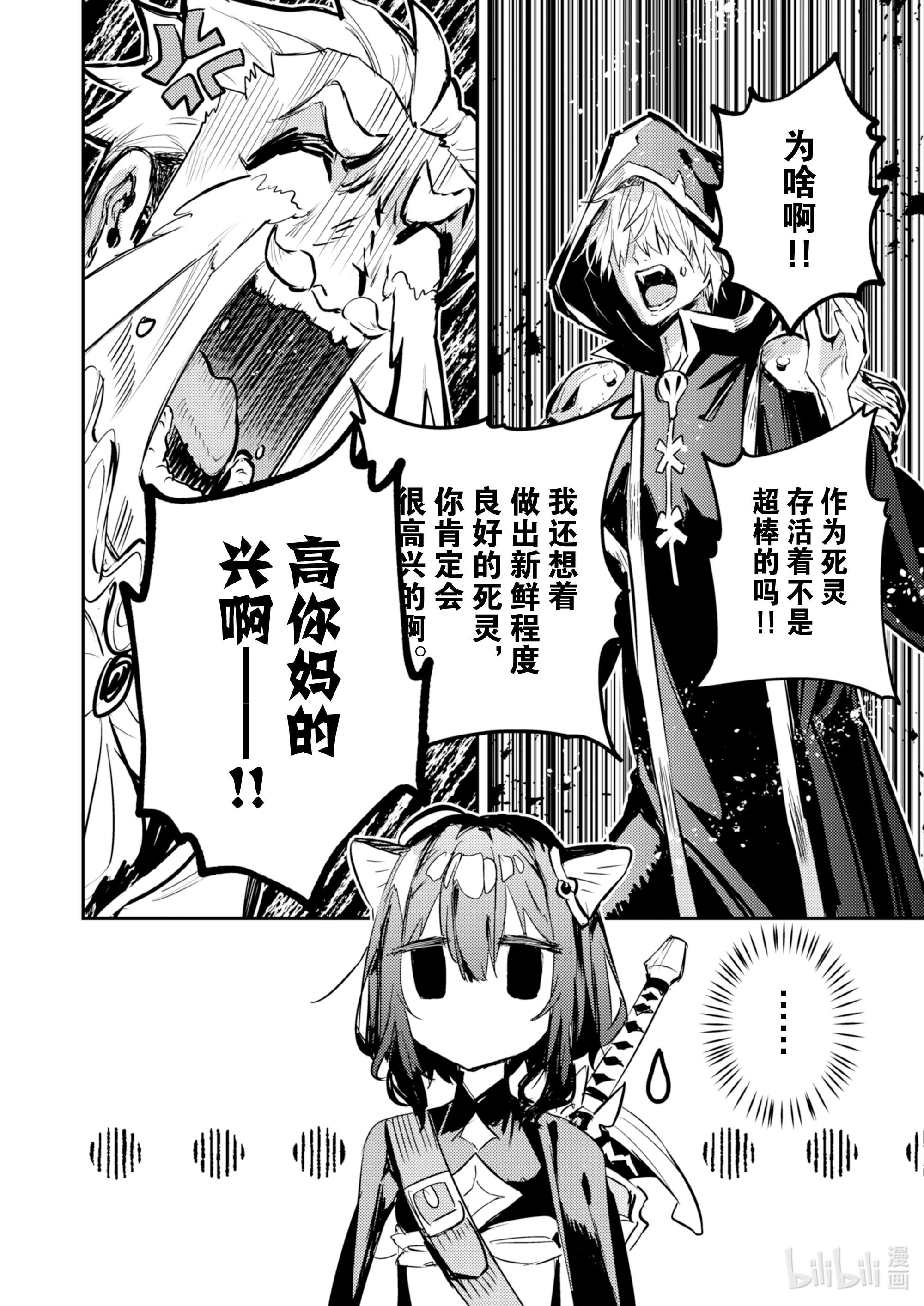 转生成为魔剑了 another wish16 Road of Diva ~冲突~