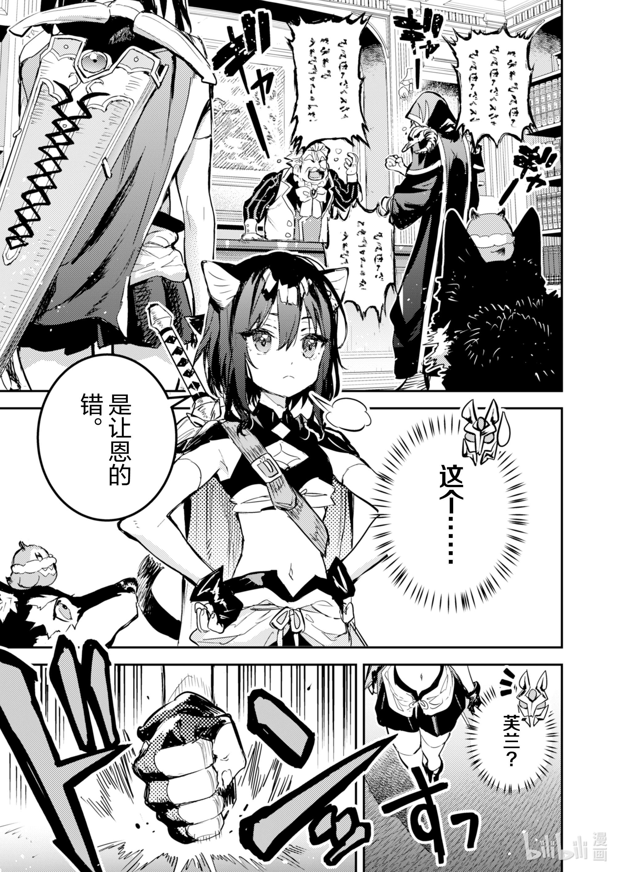 转生成为魔剑了 another wish16 Road of Diva ~冲突~