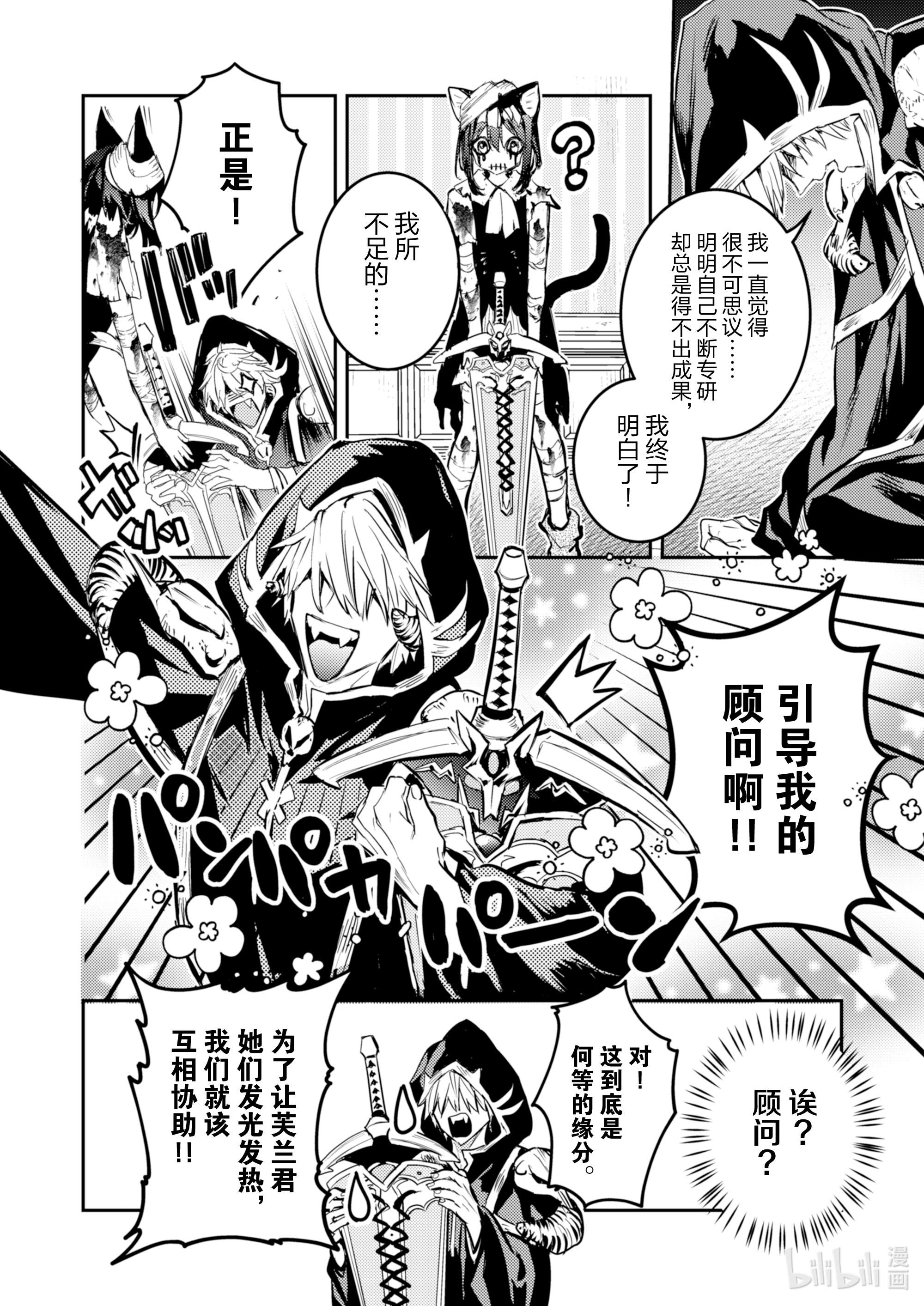 转生成为魔剑了 another wish17 Road of Diva ~出道~