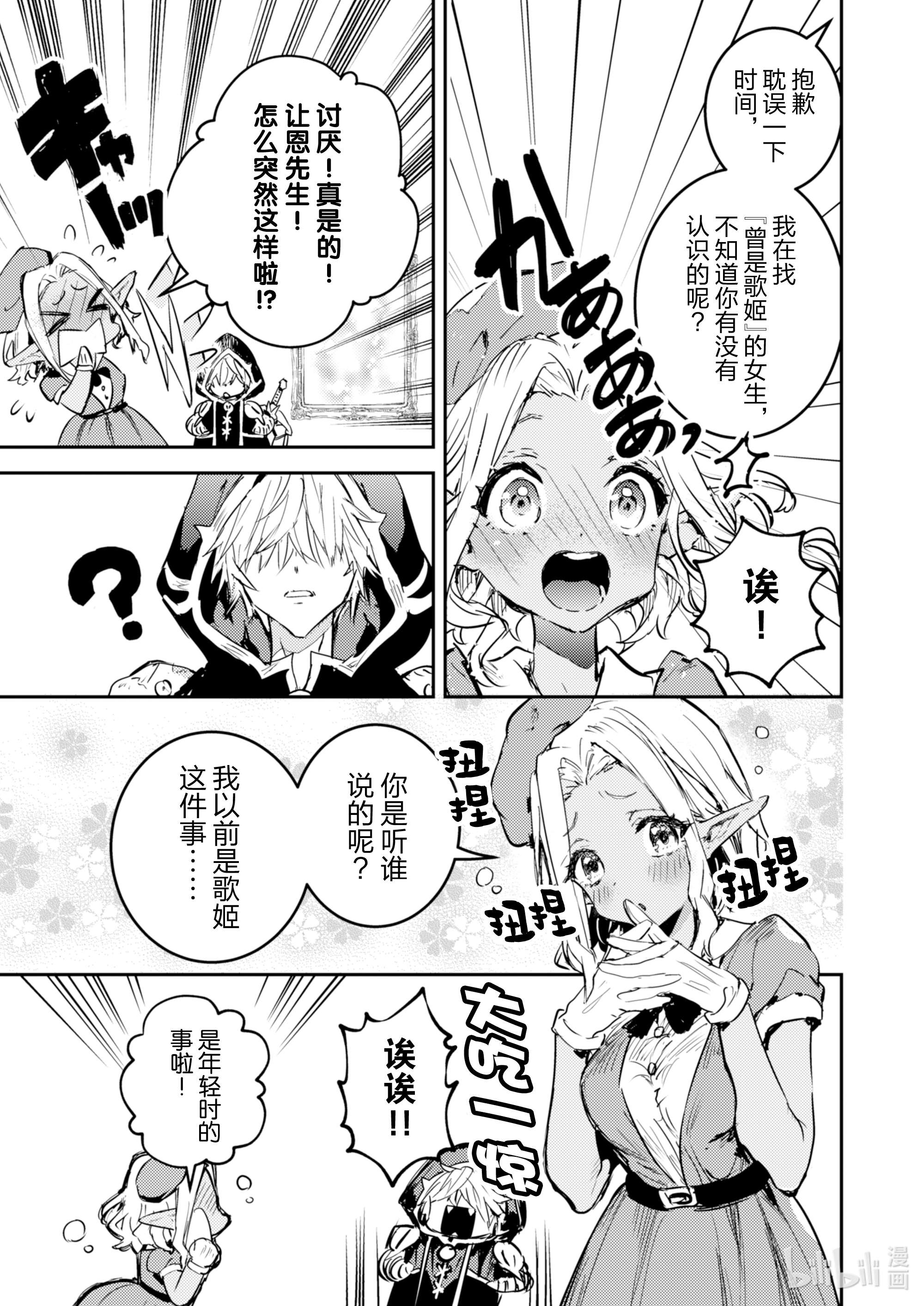 转生成为魔剑了 another wish17 Road of Diva ~出道~