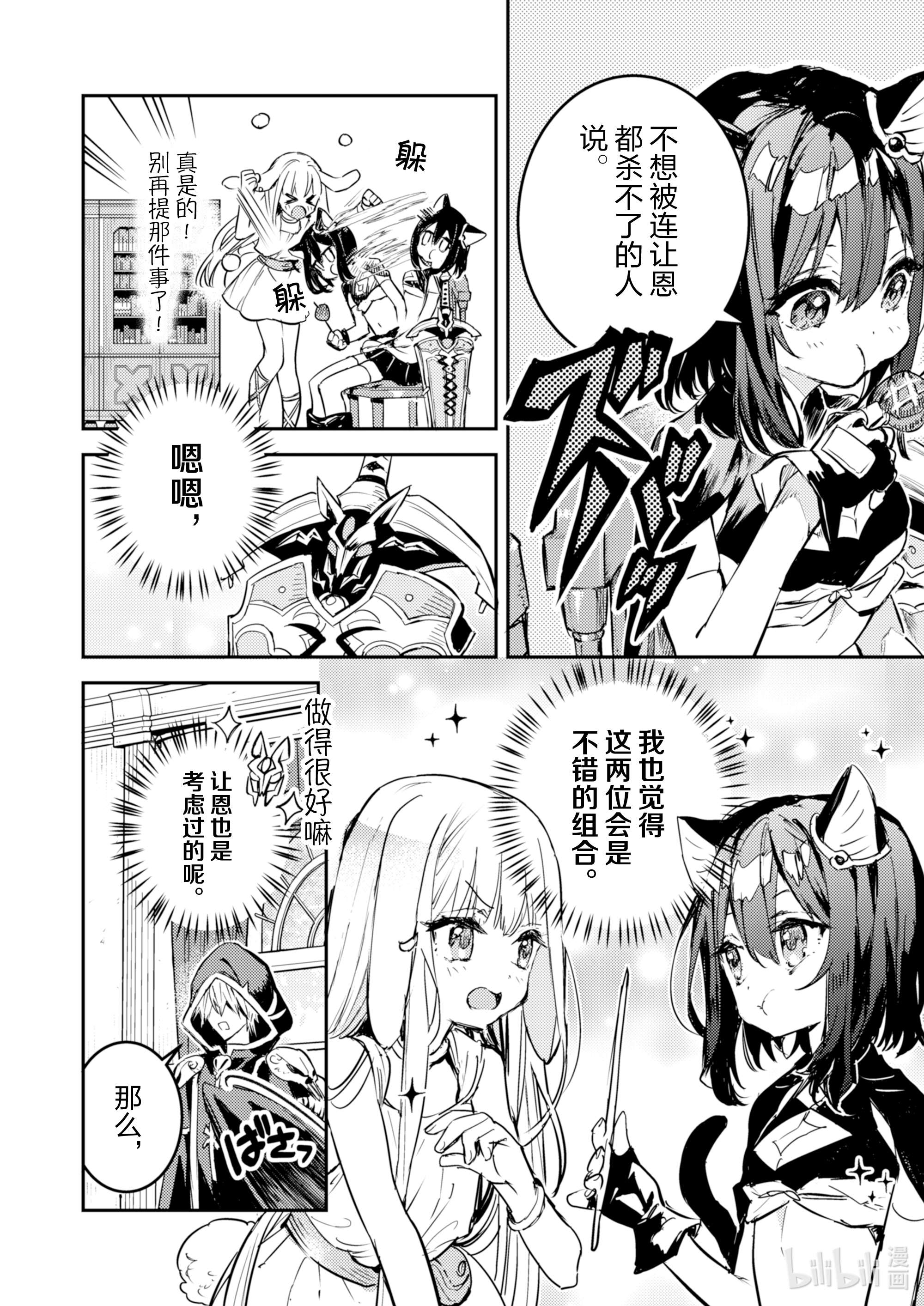 转生成为魔剑了 another wish17 Road of Diva ~出道~