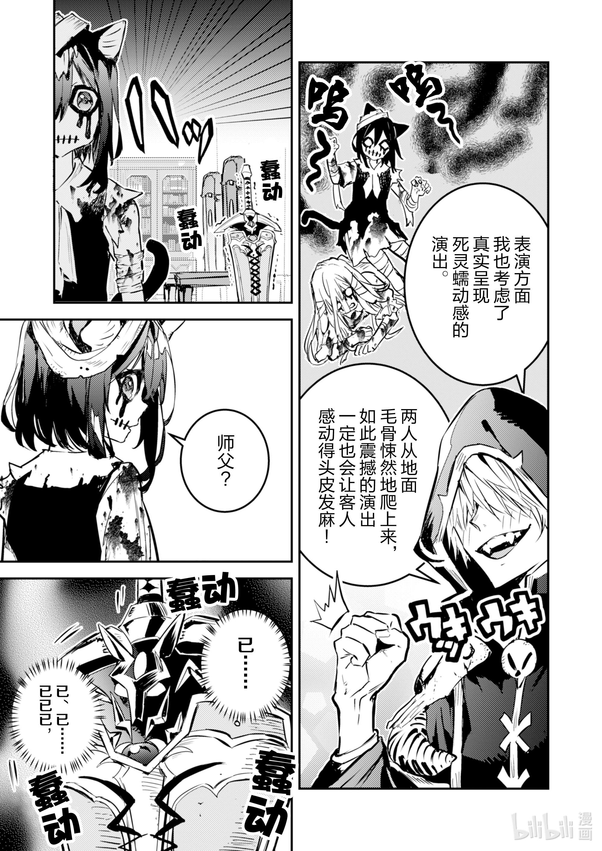 转生成为魔剑了 another wish17 Road of Diva ~出道~