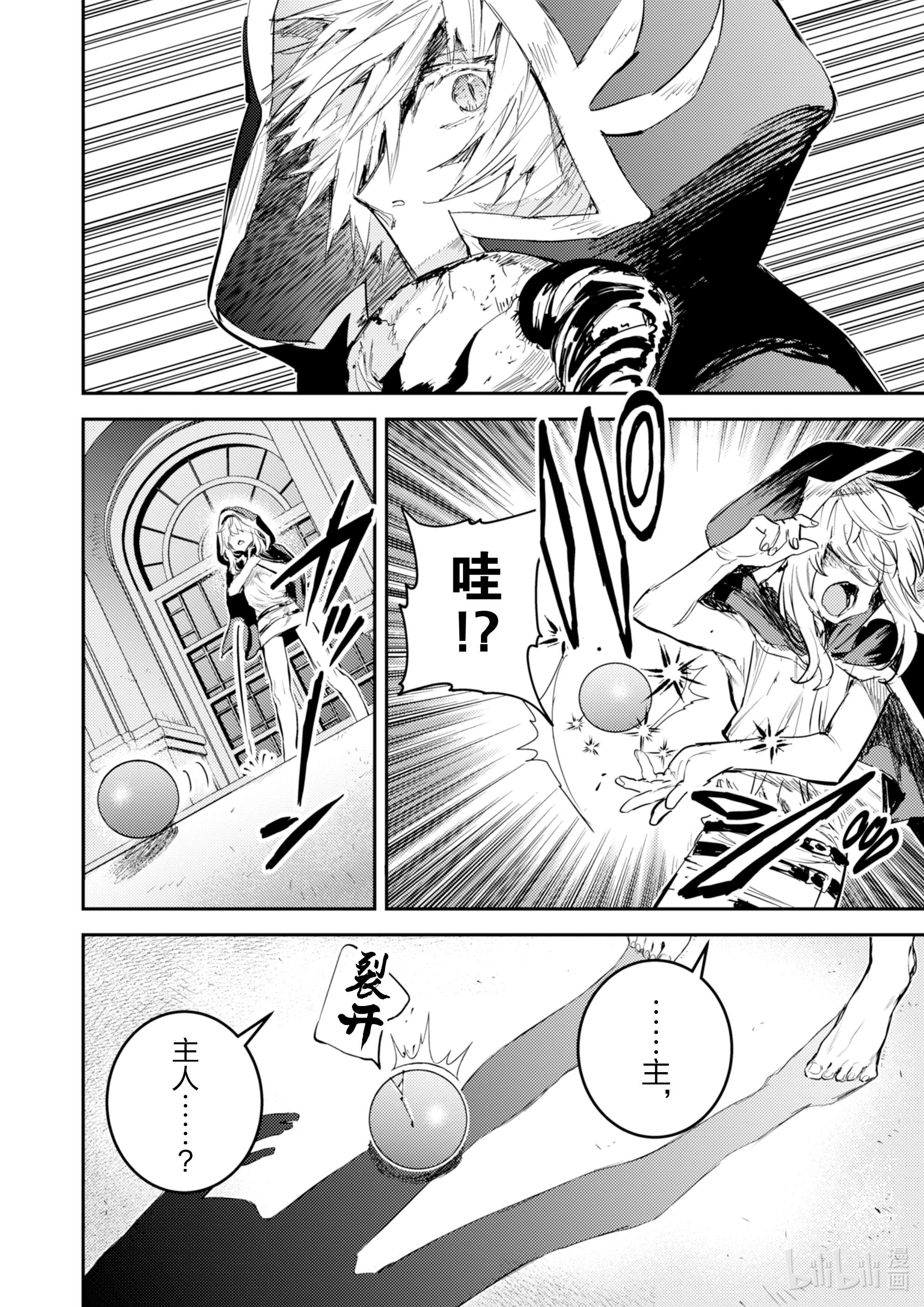 转生成为魔剑了 another wish21 Road of Diva ~多贝利矿山~