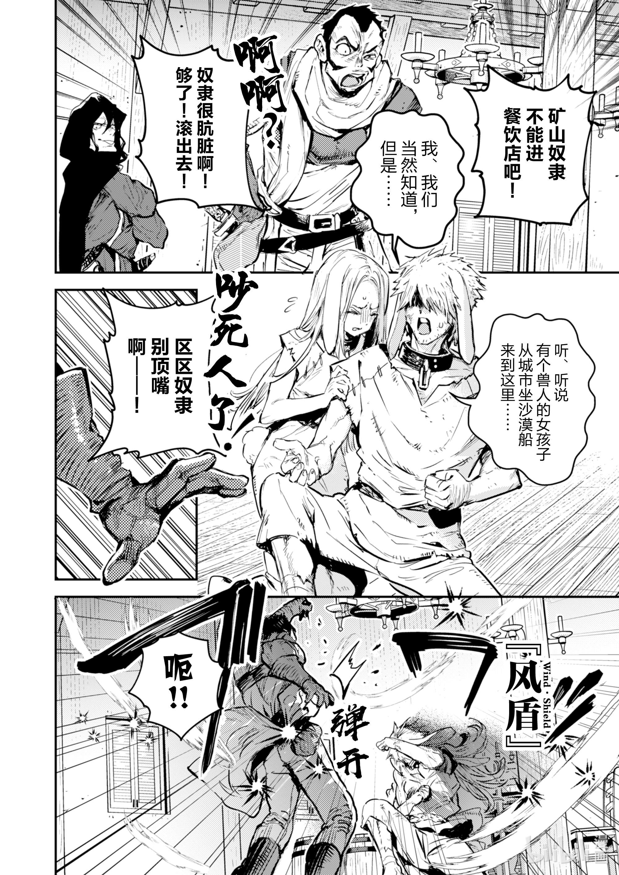 转生成为魔剑了 another wish22 Road of Diva ~救世主~