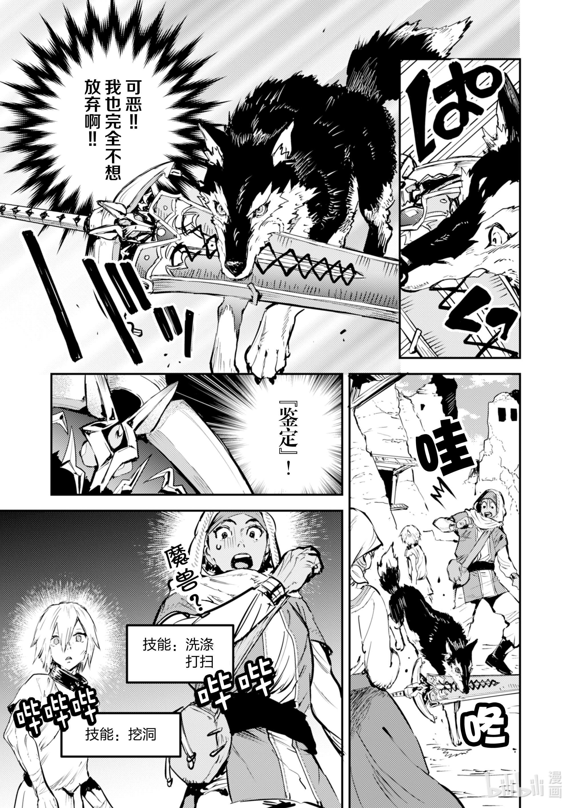 转生成为魔剑了 another wish22 Road of Diva ~救世主~