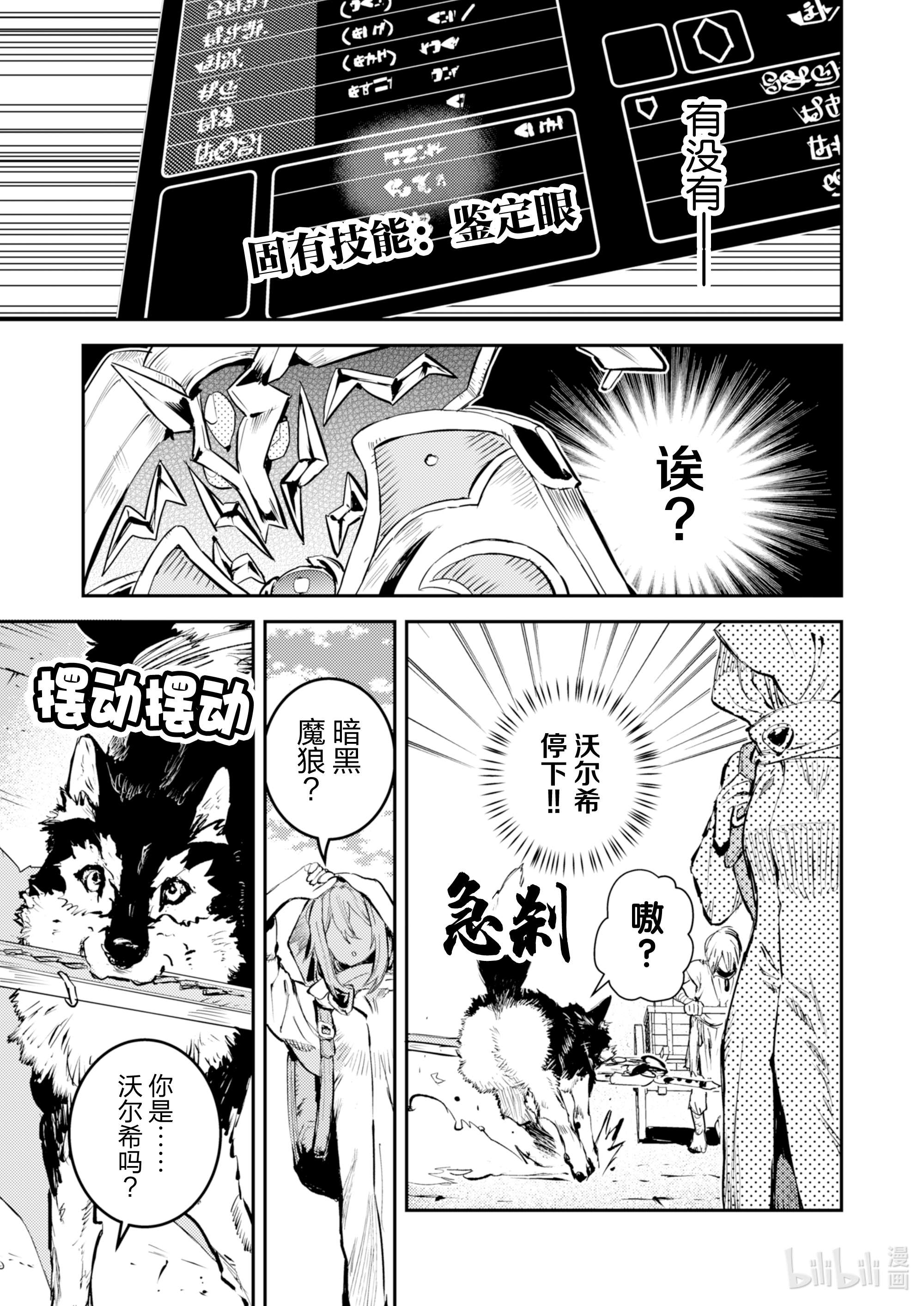 转生成为魔剑了 another wish22 Road of Diva ~救世主~