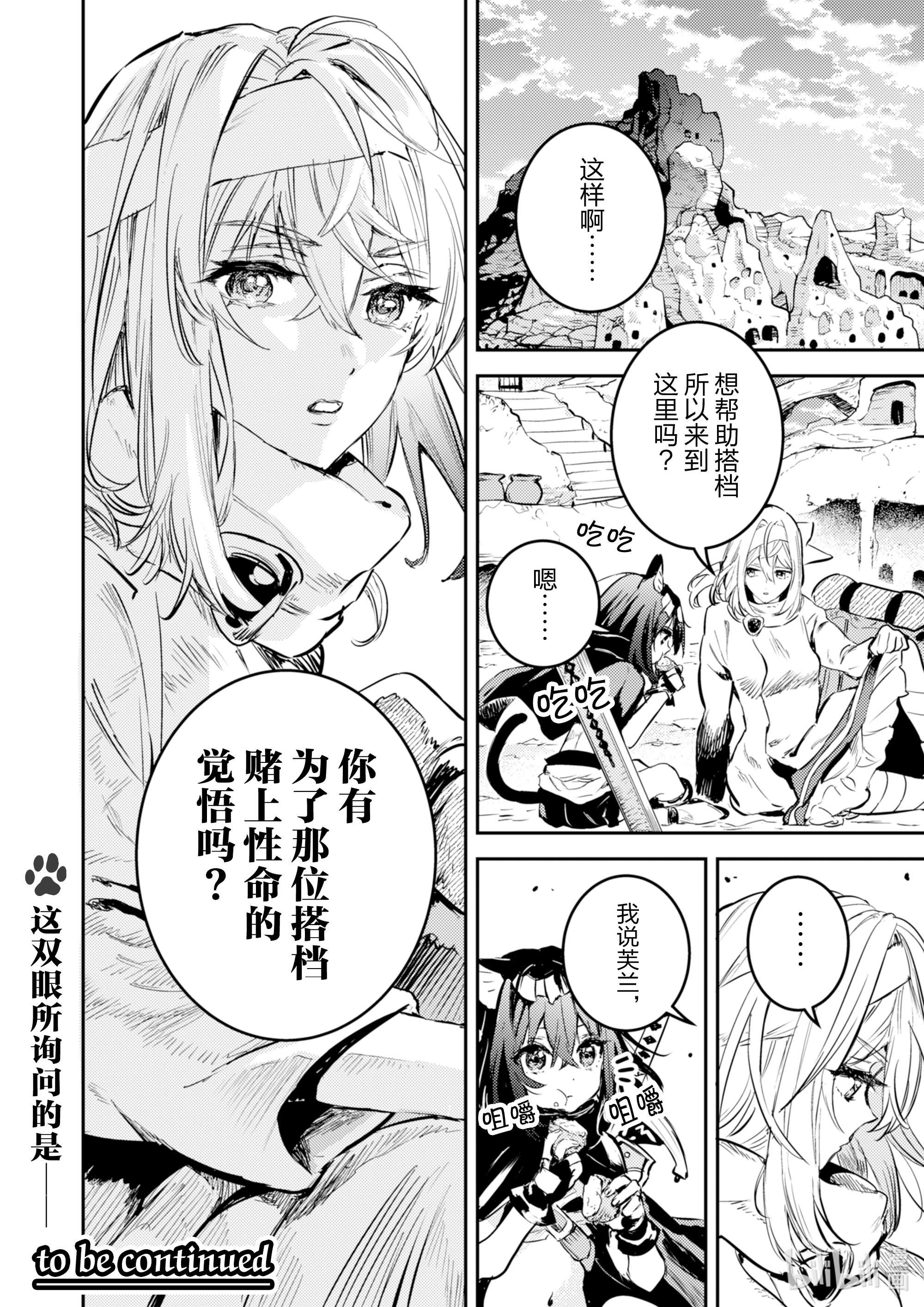 转生成为魔剑了 another wish22 Road of Diva ~救世主~