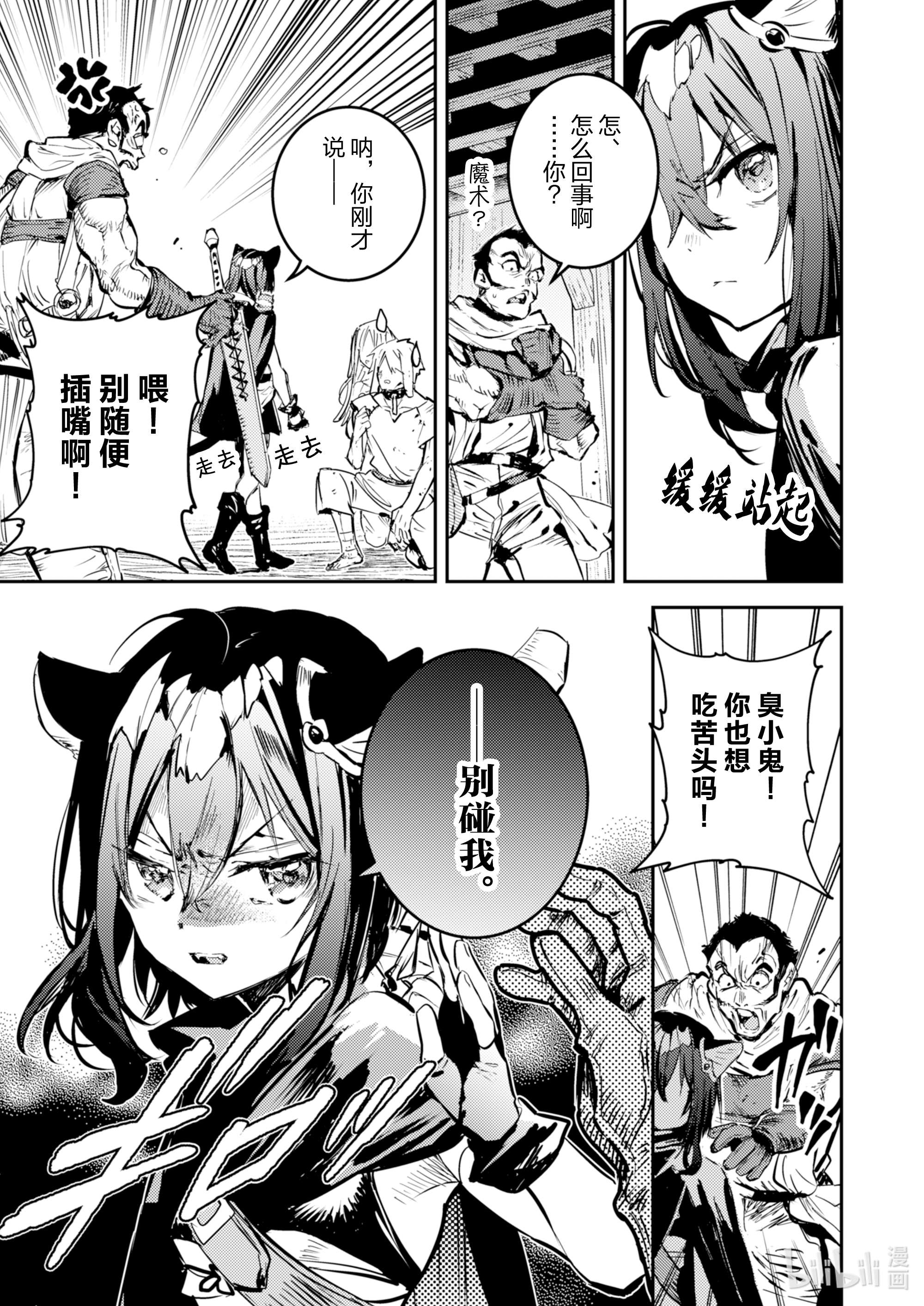 转生成为魔剑了 another wish22 Road of Diva ~救世主~