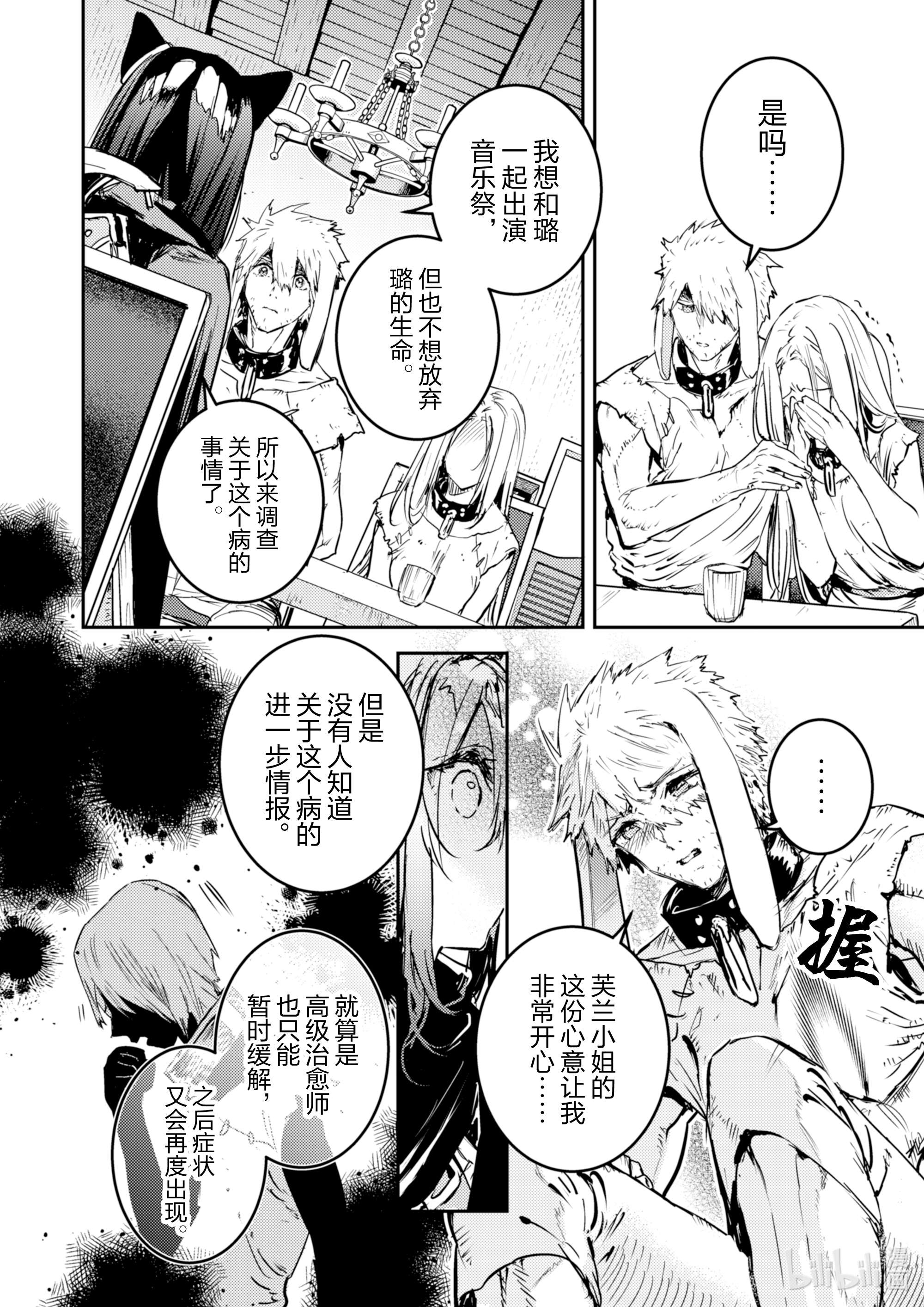 转生成为魔剑了 another wish22 Road of Diva ~救世主~