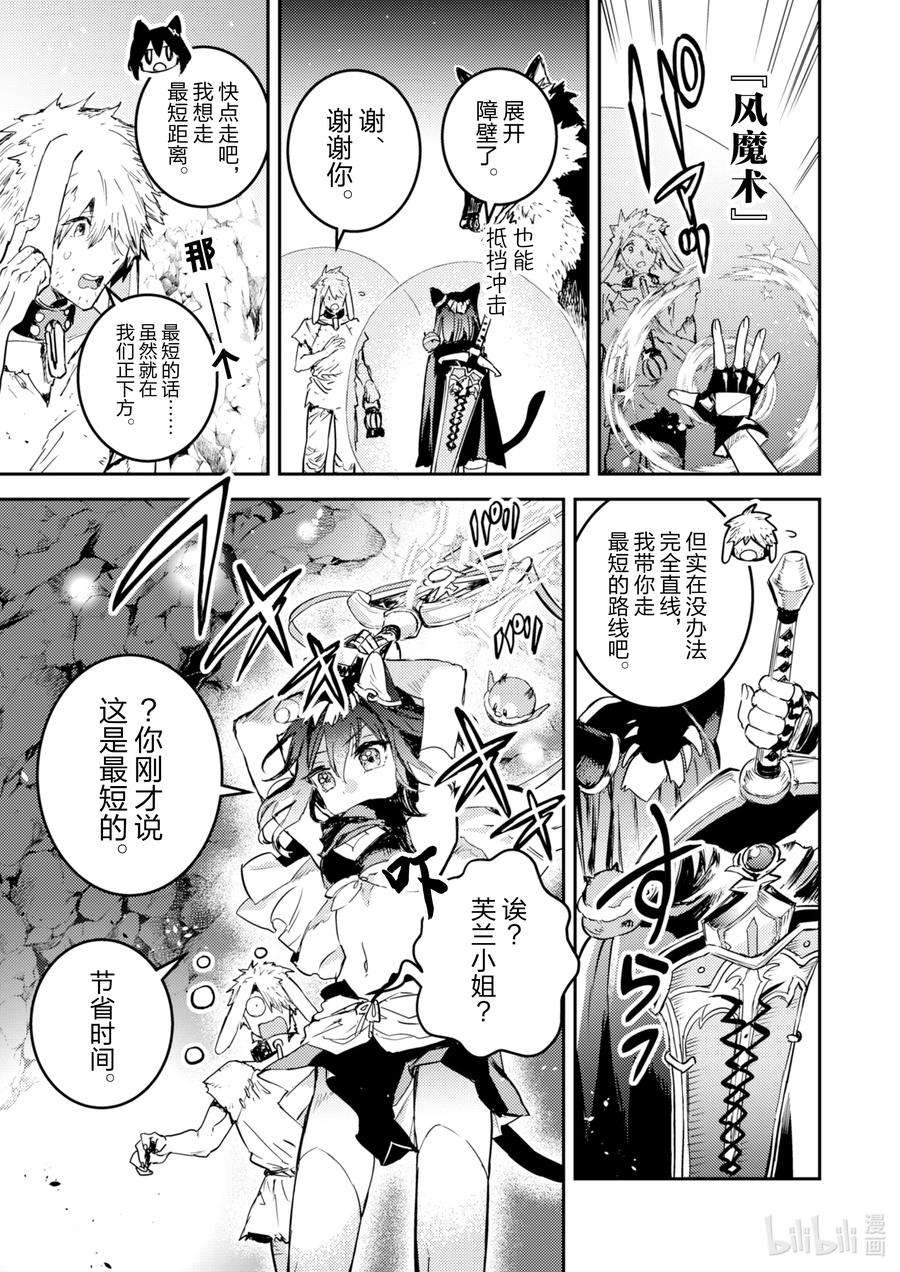 转生成为魔剑了 another wish23 Road of Diva ~攻略迷宫~