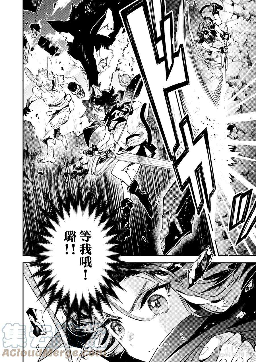 转生成为魔剑了 another wish23 Road of Diva ~攻略迷宫~