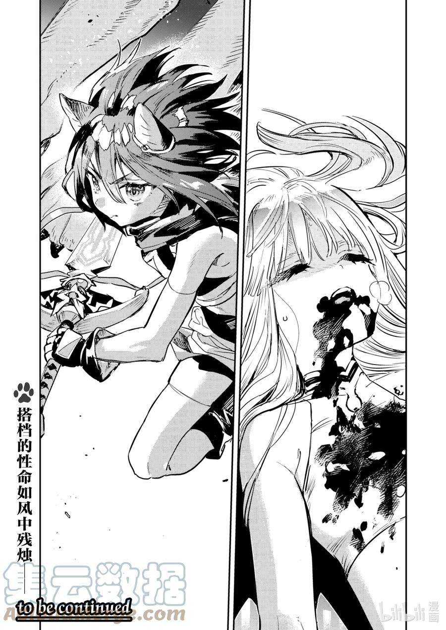 转生成为魔剑了 another wish23 Road of Diva ~攻略迷宫~