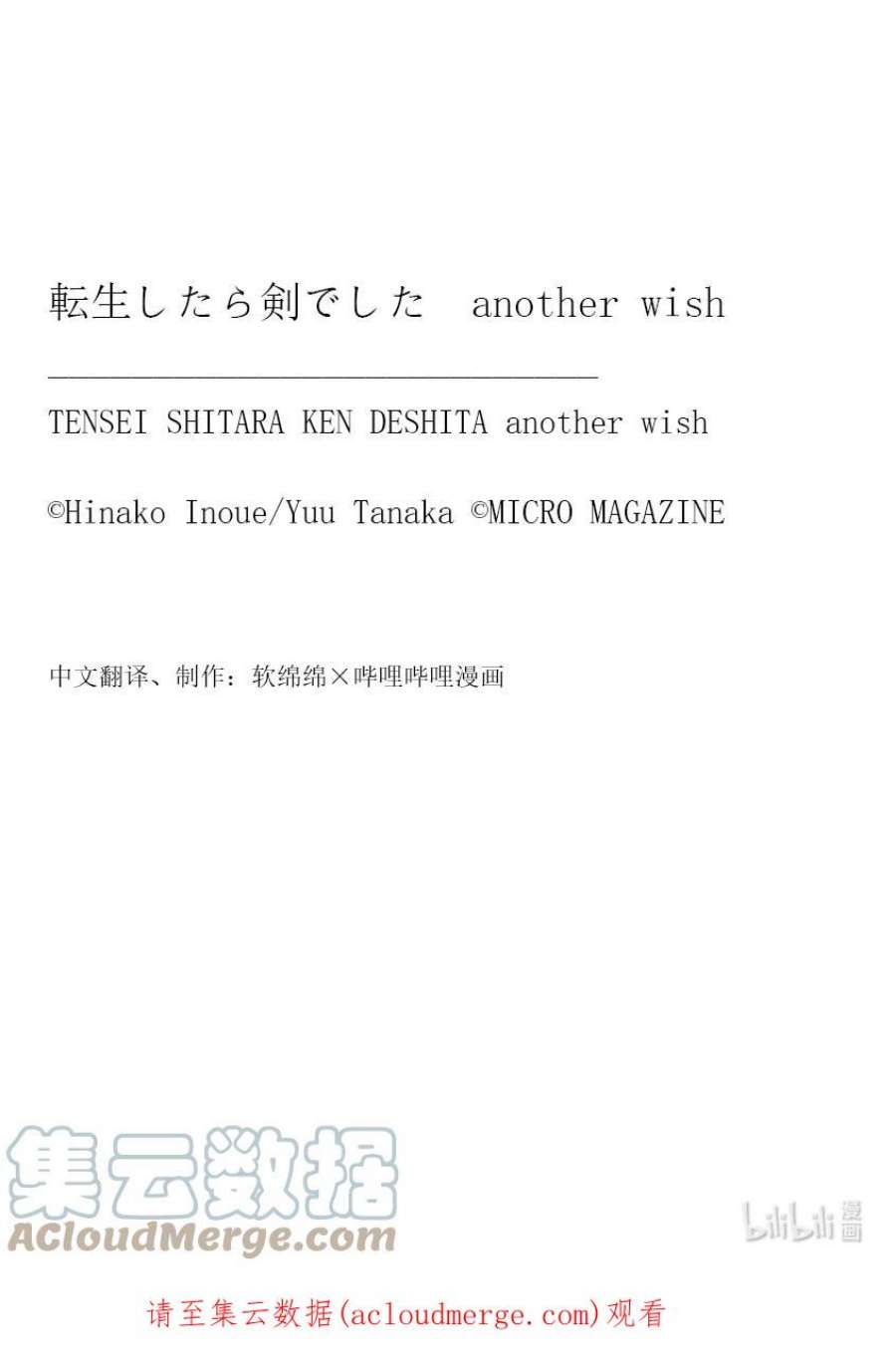 转生成为魔剑了 another wish23 Road of Diva ~攻略迷宫~