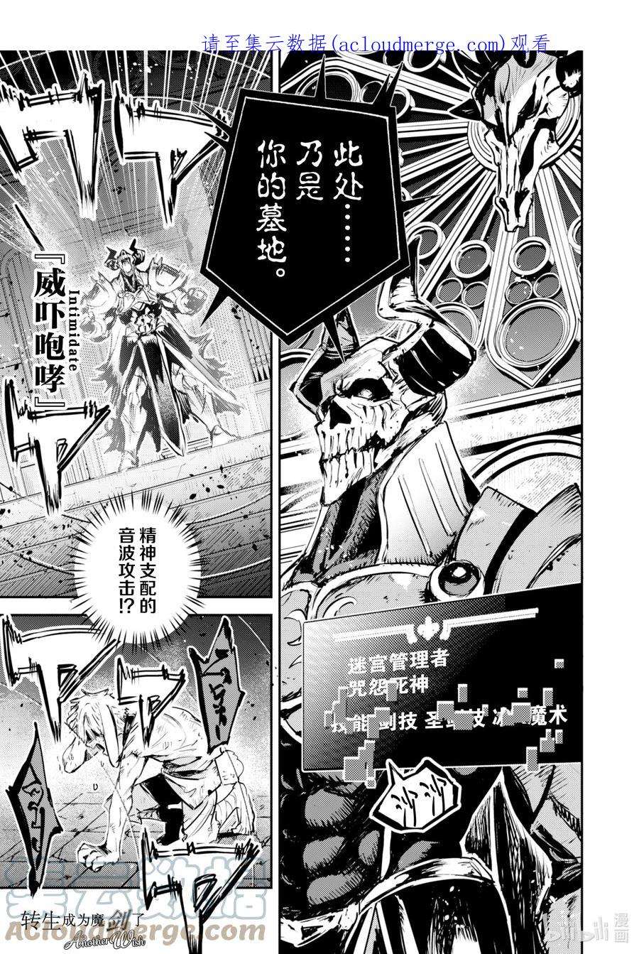 转生成为魔剑了 another wish25 Road of Diva ~咒怨死神~