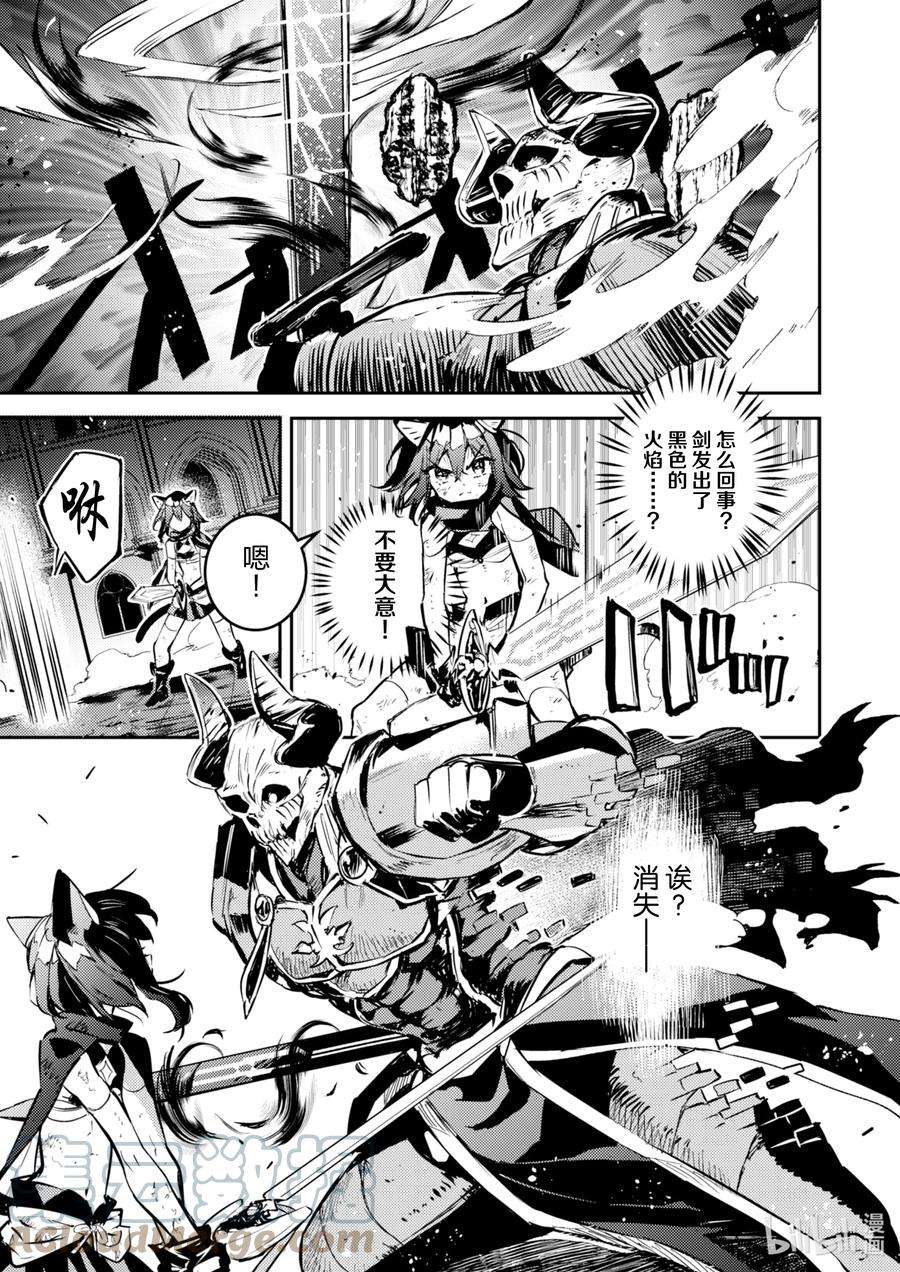 转生成为魔剑了 another wish25 Road of Diva ~咒怨死神~