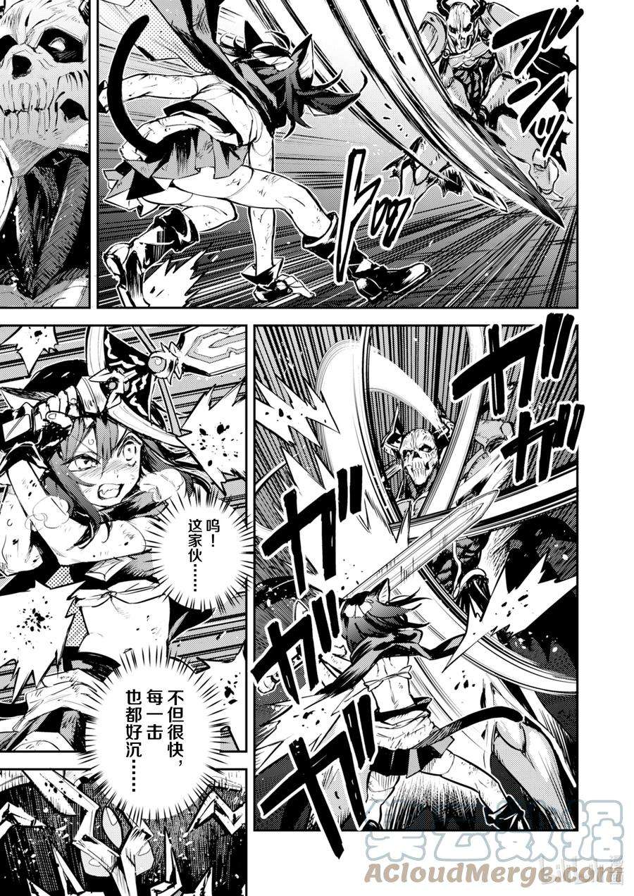 转生成为魔剑了 another wish25 Road of Diva ~咒怨死神~