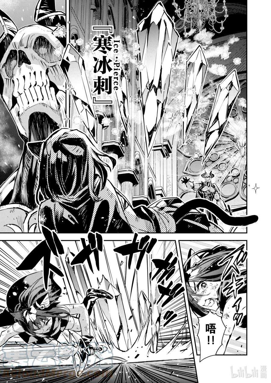 转生成为魔剑了 another wish25 Road of Diva ~咒怨死神~