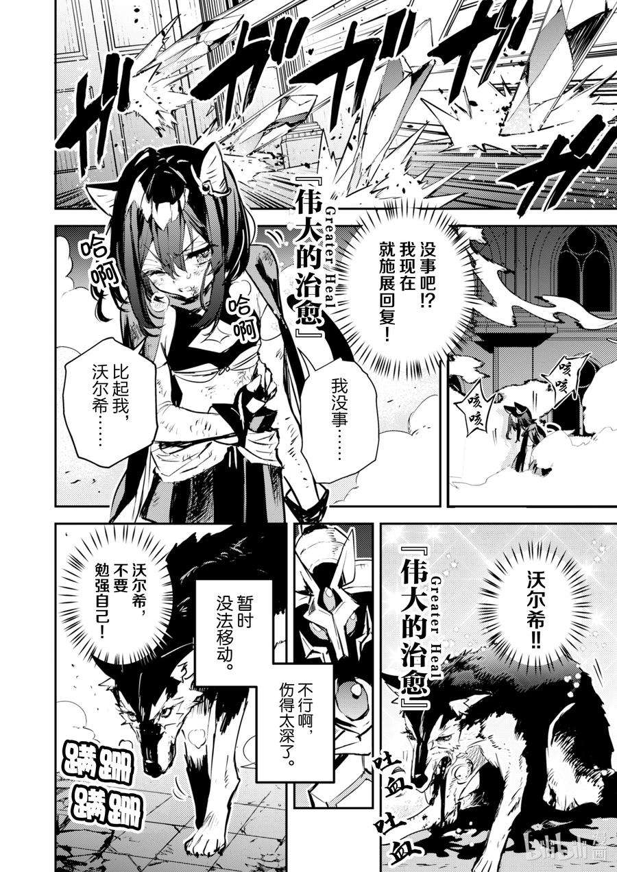 转生成为魔剑了 another wish25 Road of Diva ~咒怨死神~