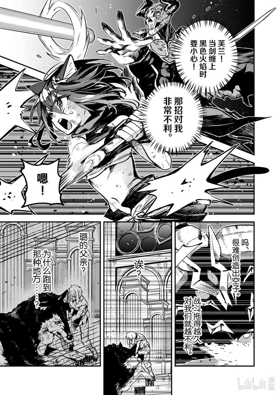 转生成为魔剑了 another wish26 Road of Diva ~了结~