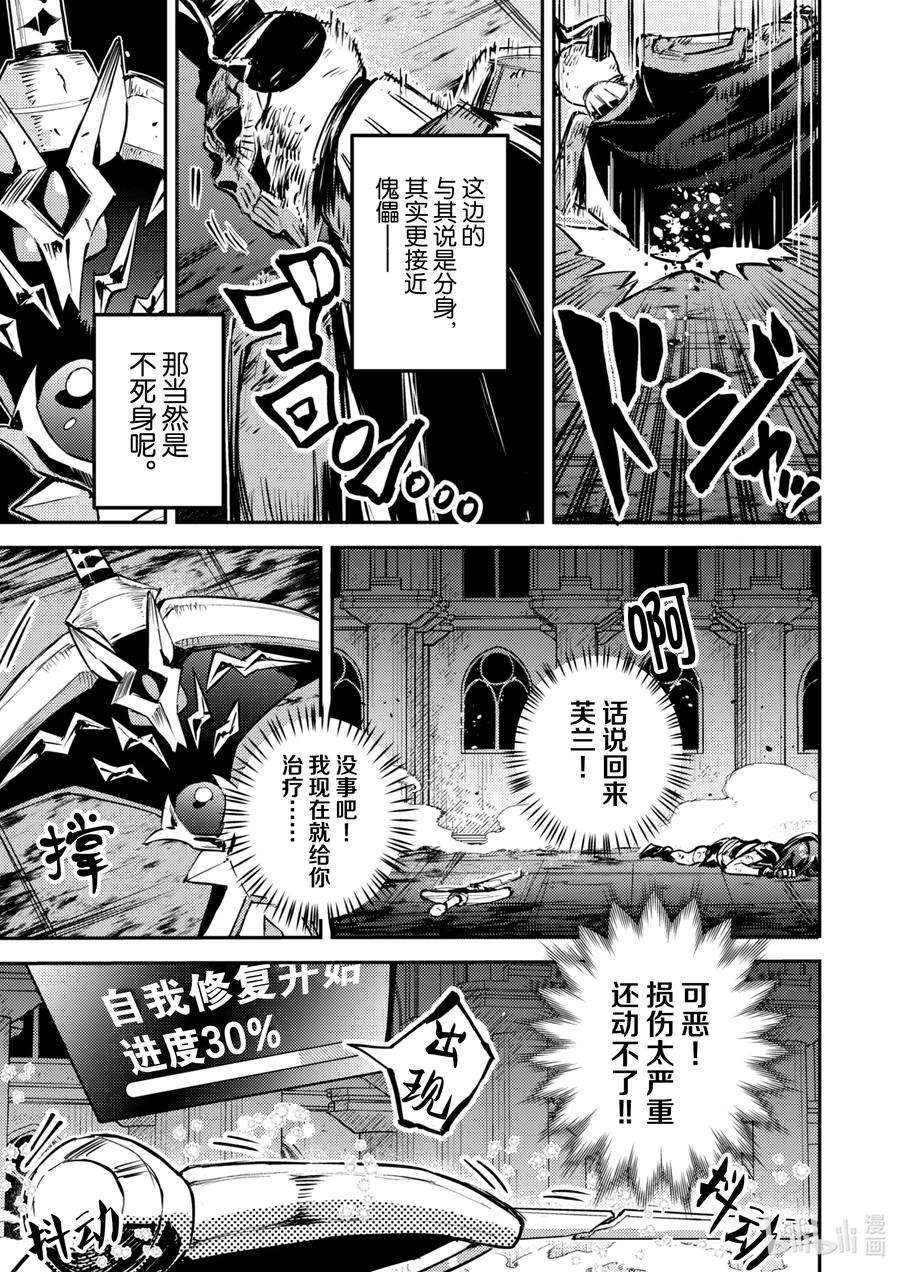 转生成为魔剑了 another wish26 Road of Diva ~了结~