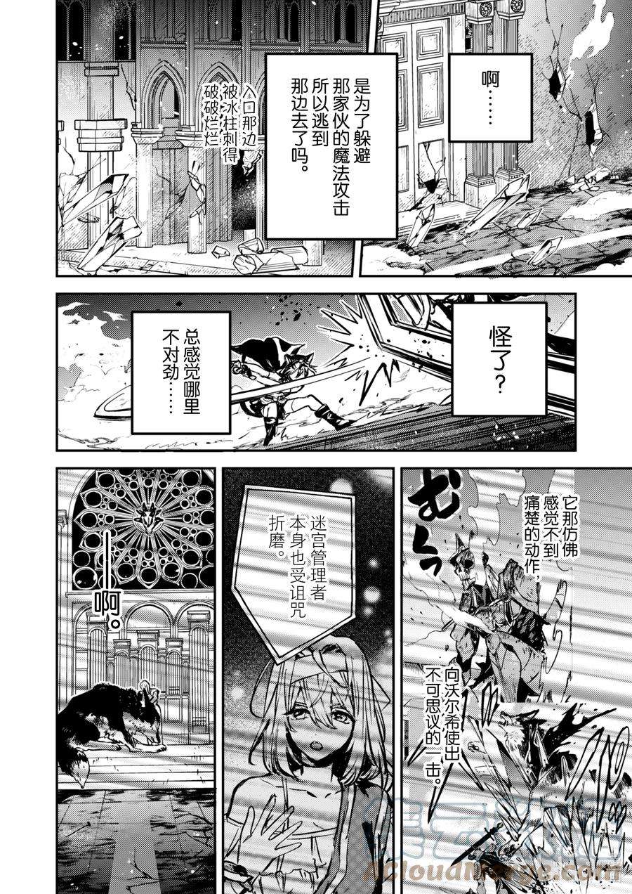 转生成为魔剑了 another wish26 Road of Diva ~了结~