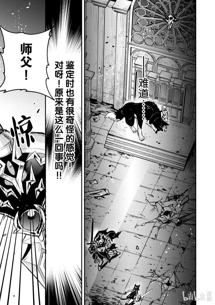 转生成为魔剑了 another wish26 Road of Diva ~了结~