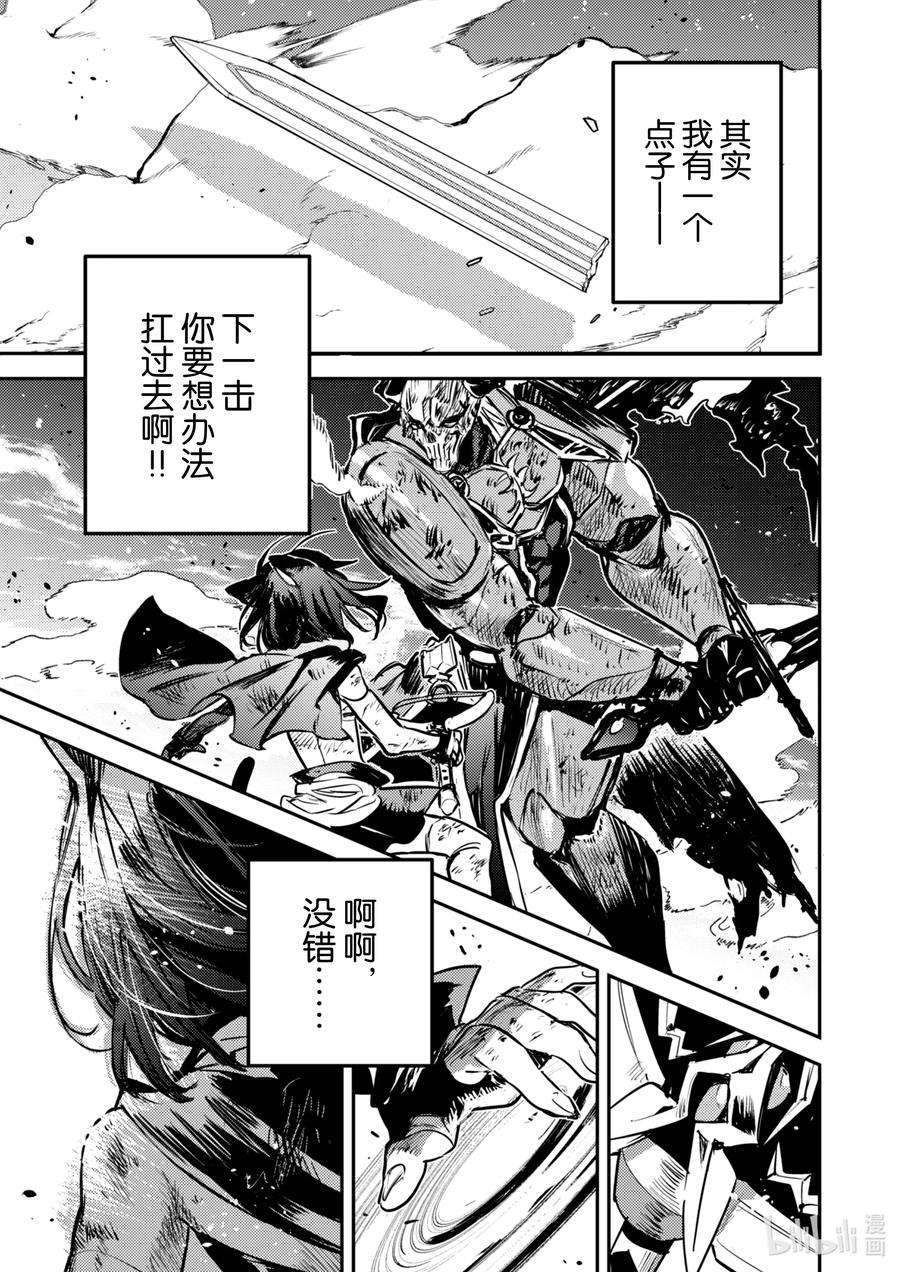 转生成为魔剑了 another wish26 Road of Diva ~了结~