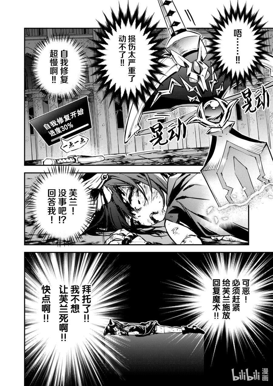 转生成为魔剑了 another wish27 Road of Diva ~沙漠爬虫~