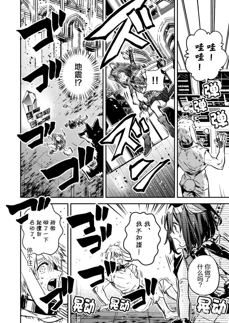 转生成为魔剑了 another wish27 Road of Diva ~沙漠爬虫~