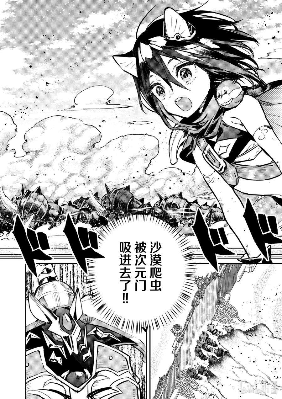 转生成为魔剑了 another wish28 Road of Diva ~急~