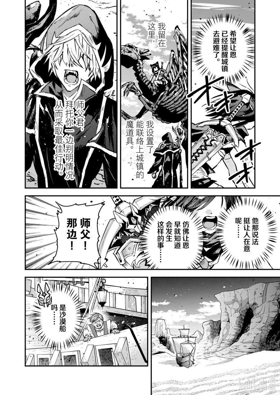 转生成为魔剑了 another wish28 Road of Diva ~急~