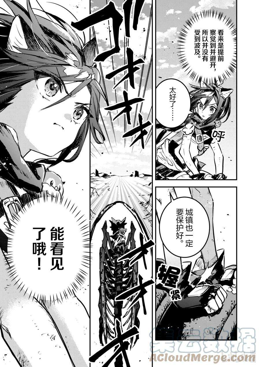 转生成为魔剑了 another wish28 Road of Diva ~急~