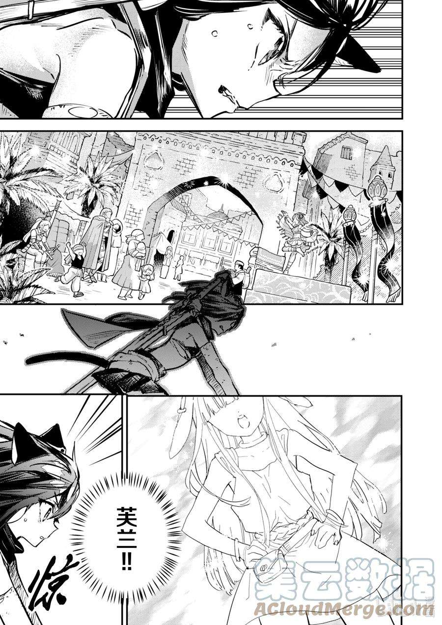 转生成为魔剑了 another wish28 Road of Diva ~急~