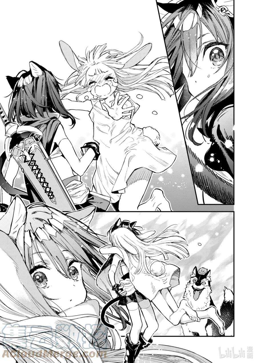 转生成为魔剑了 another wish29 再会喽