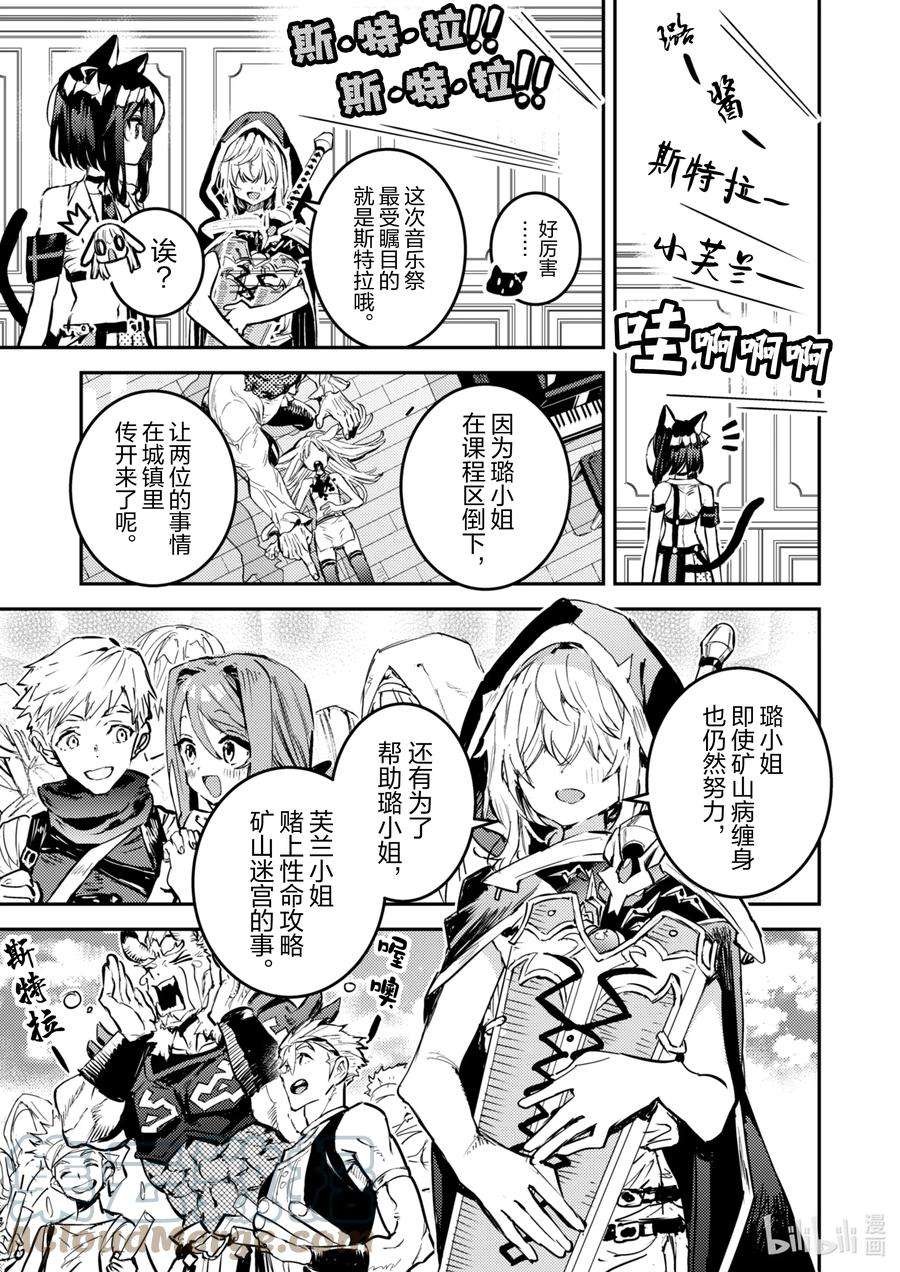 转生成为魔剑了 another wish29 再会喽