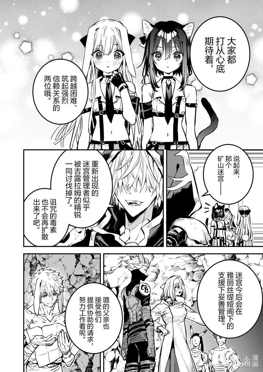 转生成为魔剑了 another wish29 再会喽