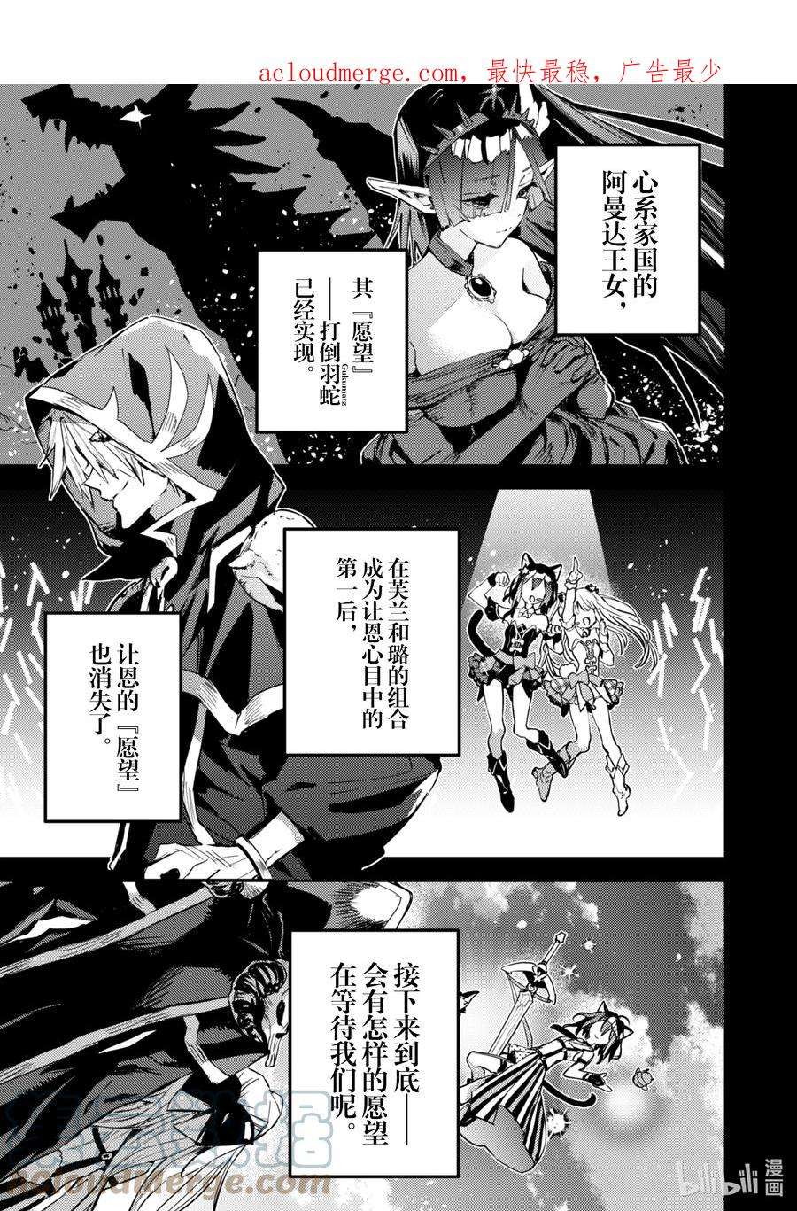 转生成为魔剑了 another wish30 异变