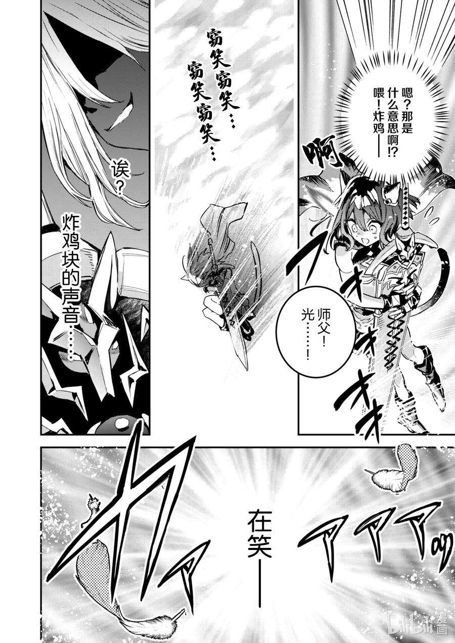 转生成为魔剑了 another wish30 异变