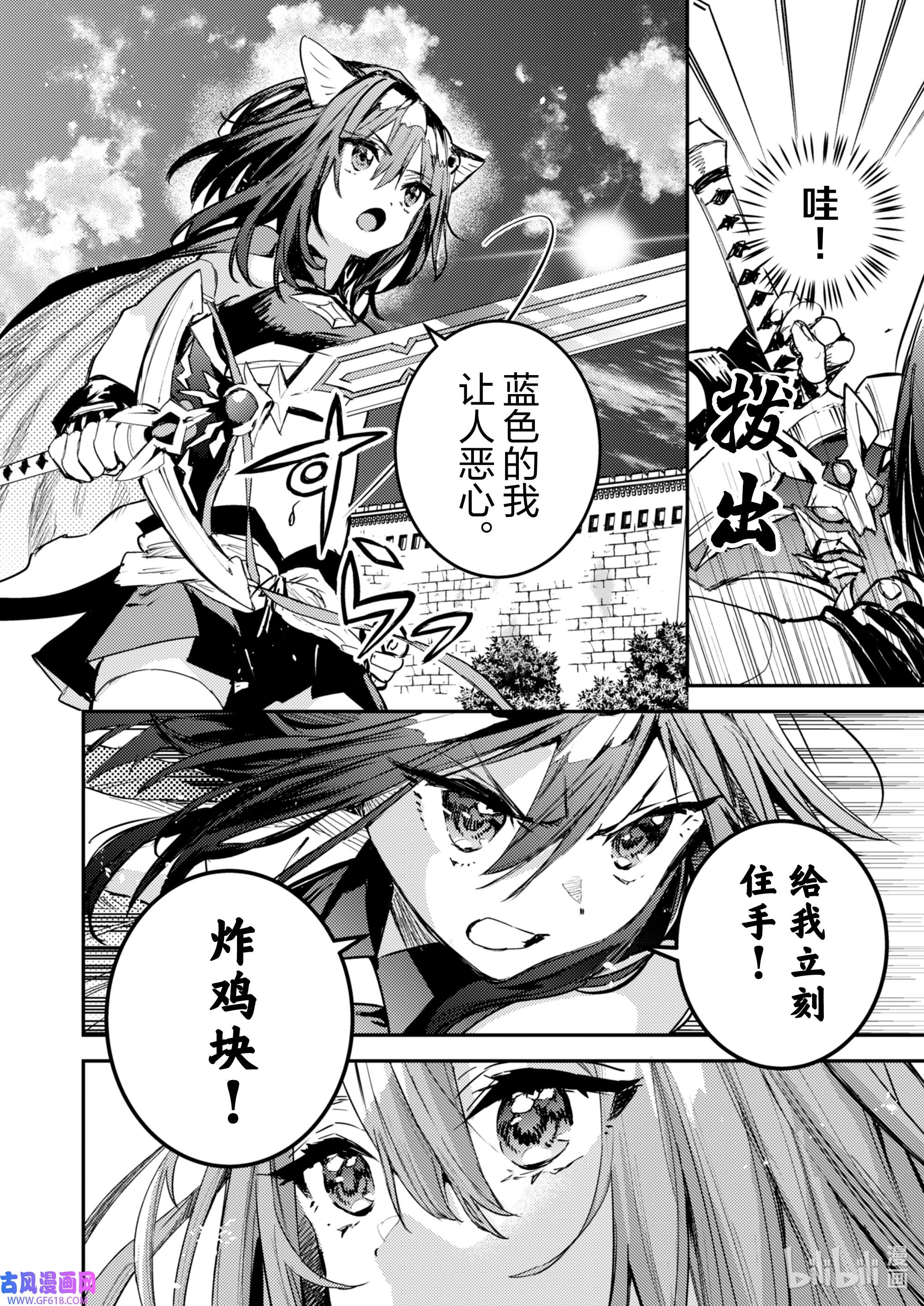 转生成为魔剑了 another wish31 祈愿之铃