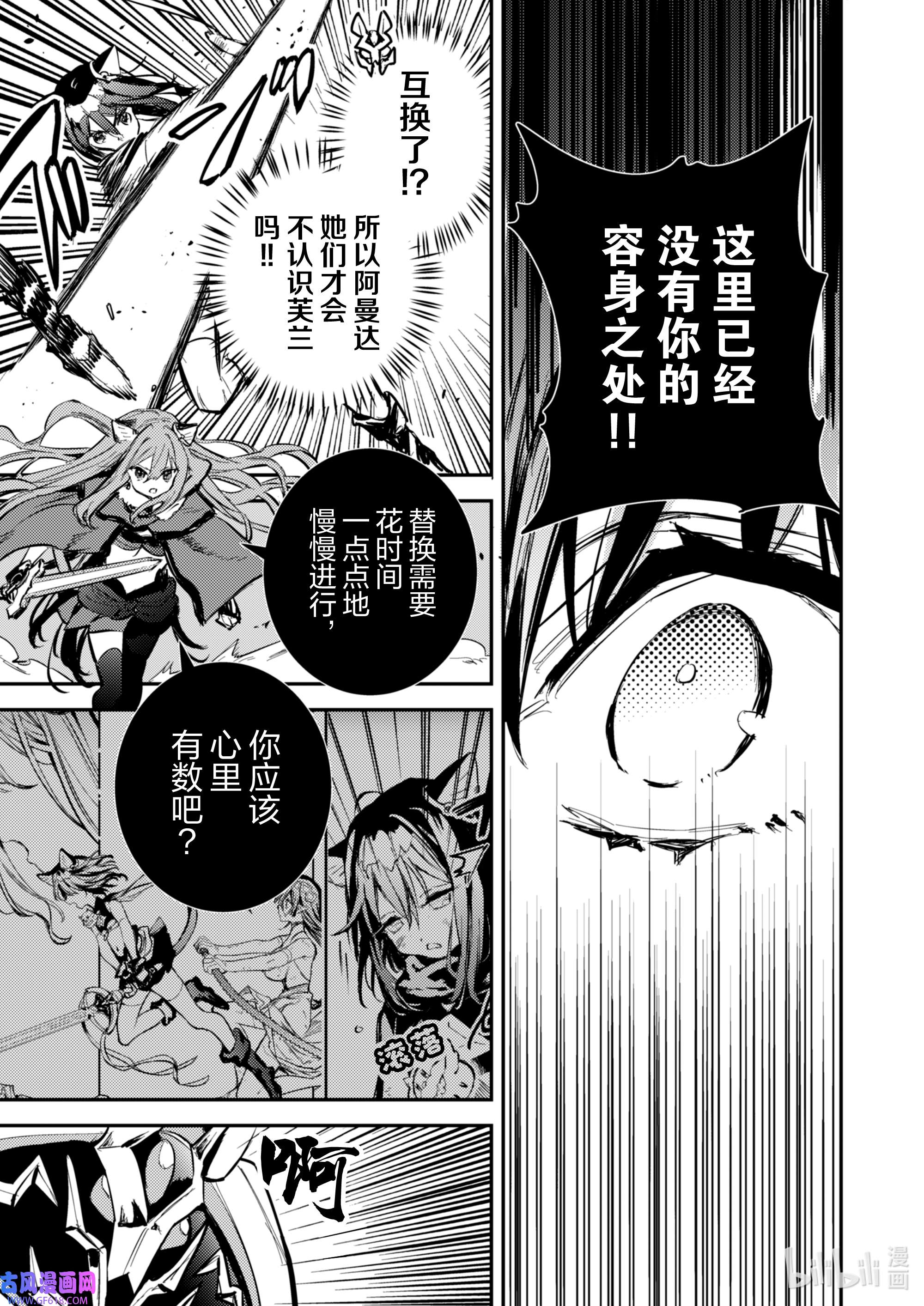 转生成为魔剑了 another wish31 祈愿之铃