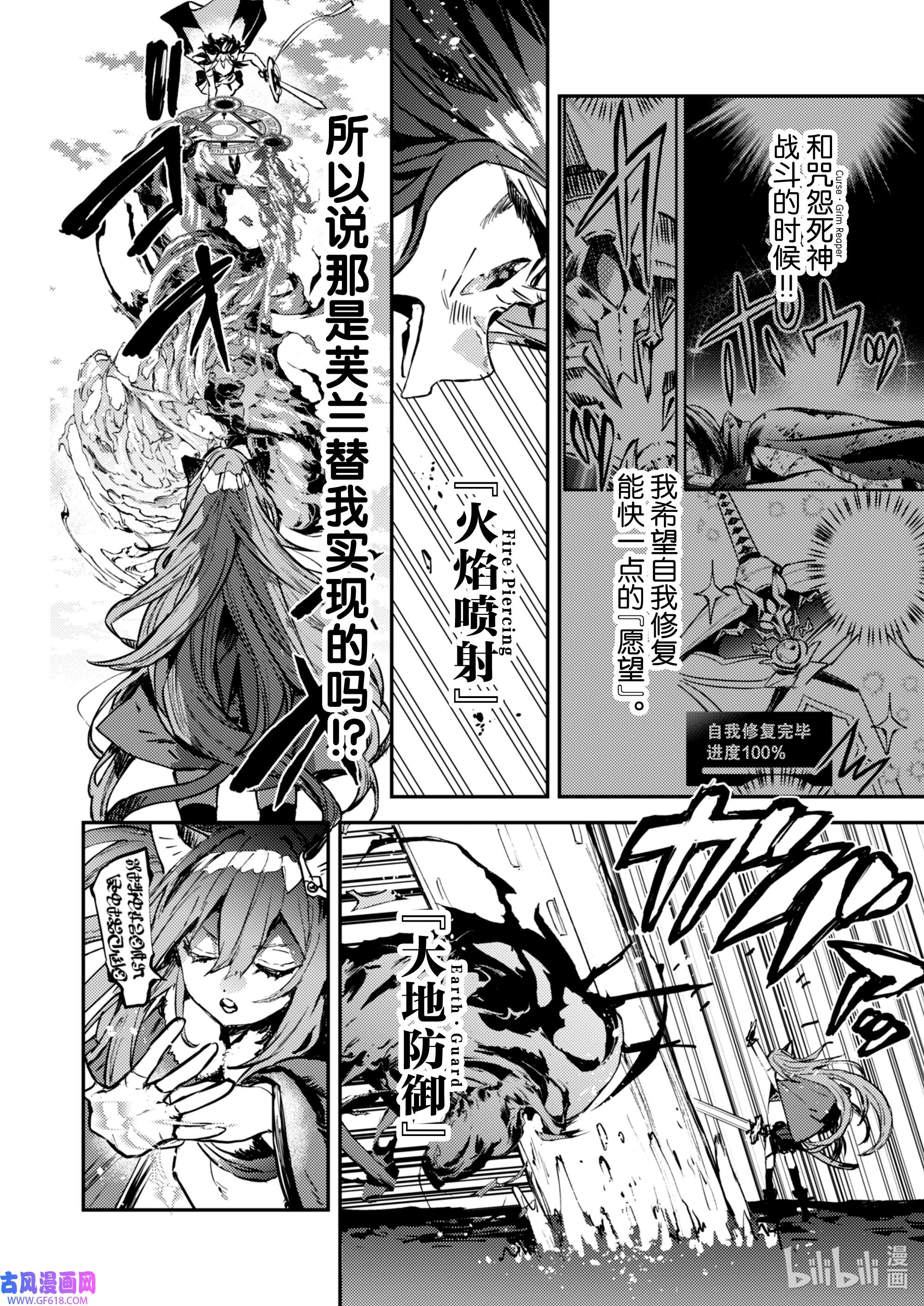转生成为魔剑了 another wish31 祈愿之铃