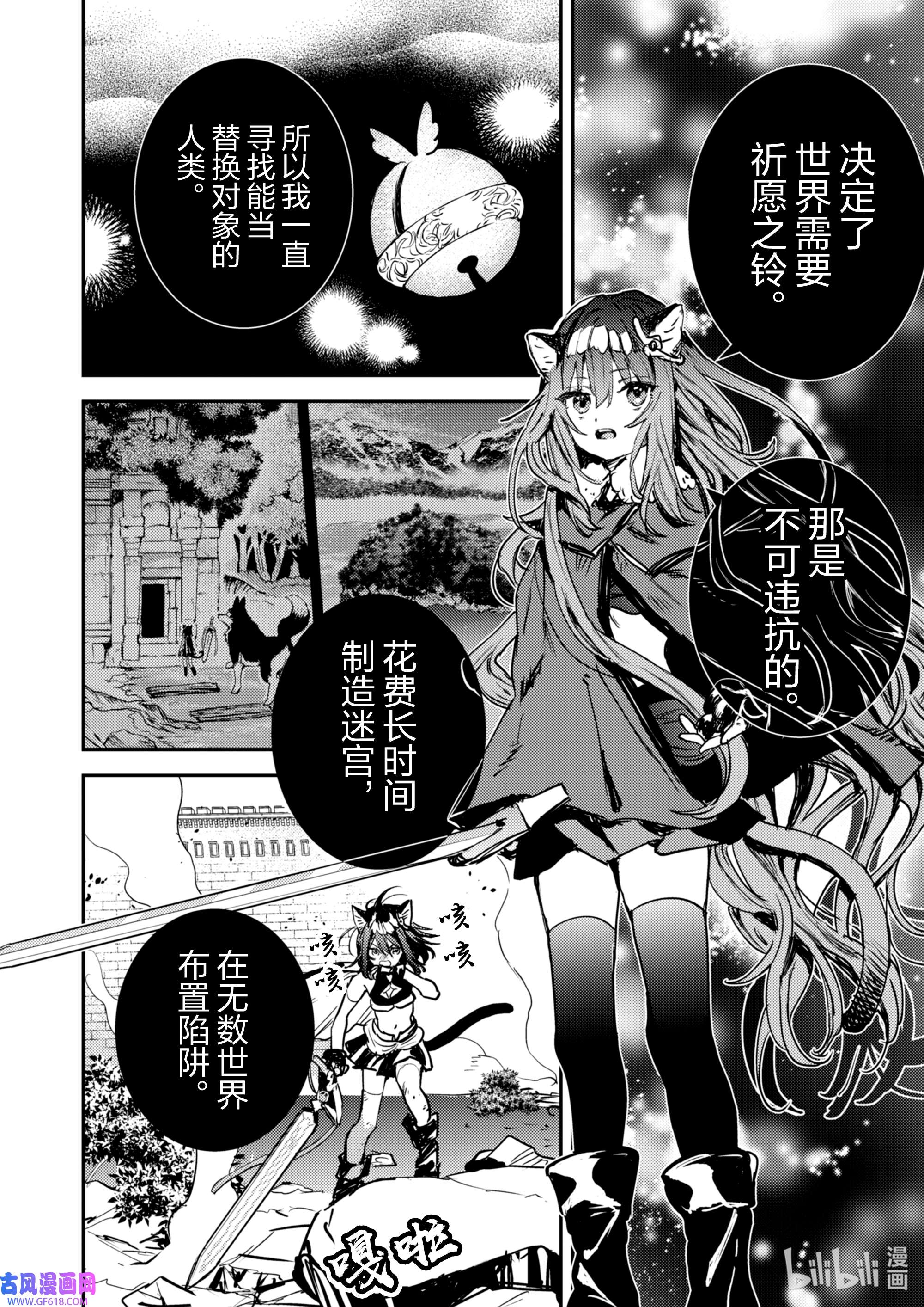 转生成为魔剑了 another wish31 祈愿之铃