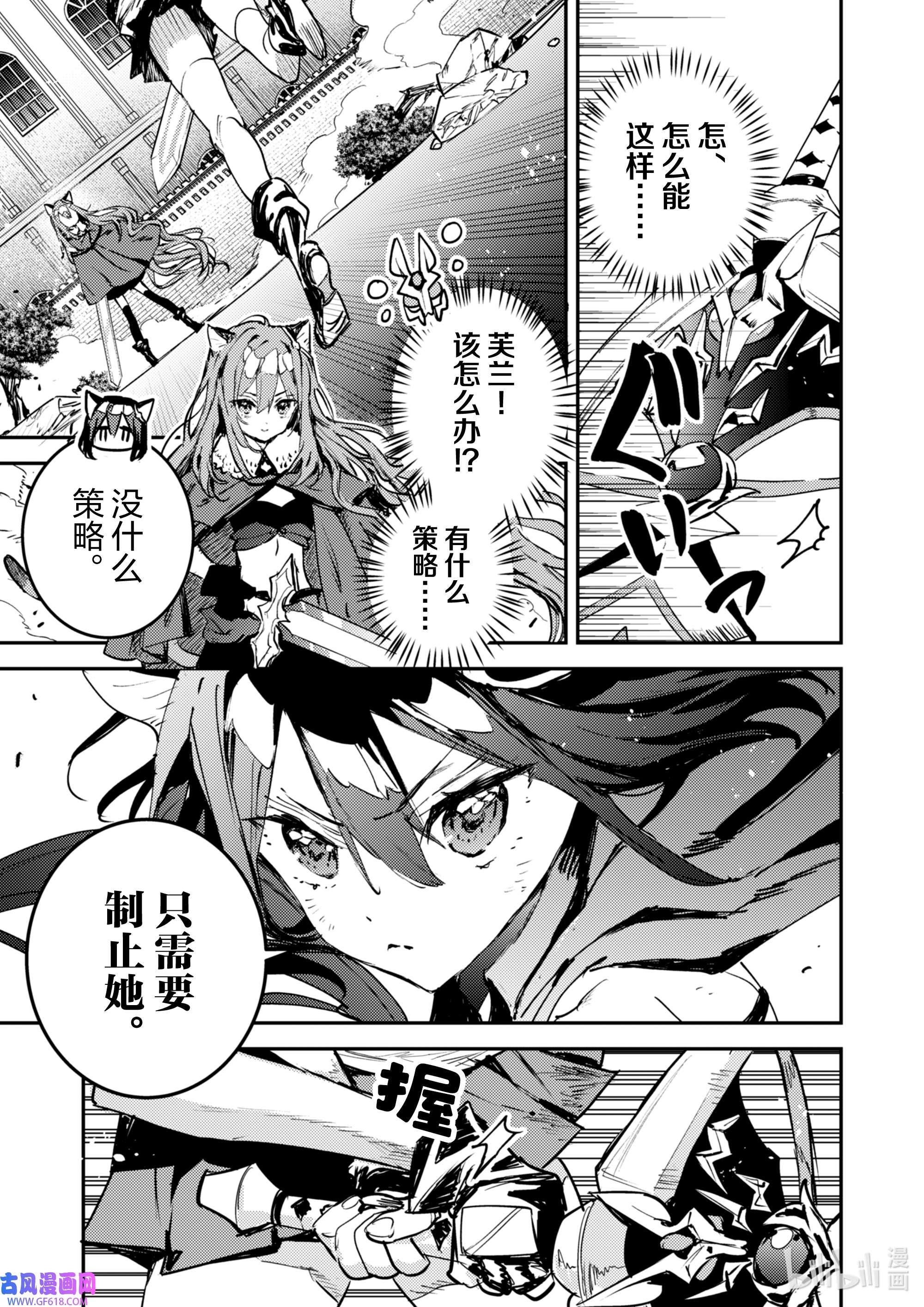 转生成为魔剑了 another wish31 祈愿之铃